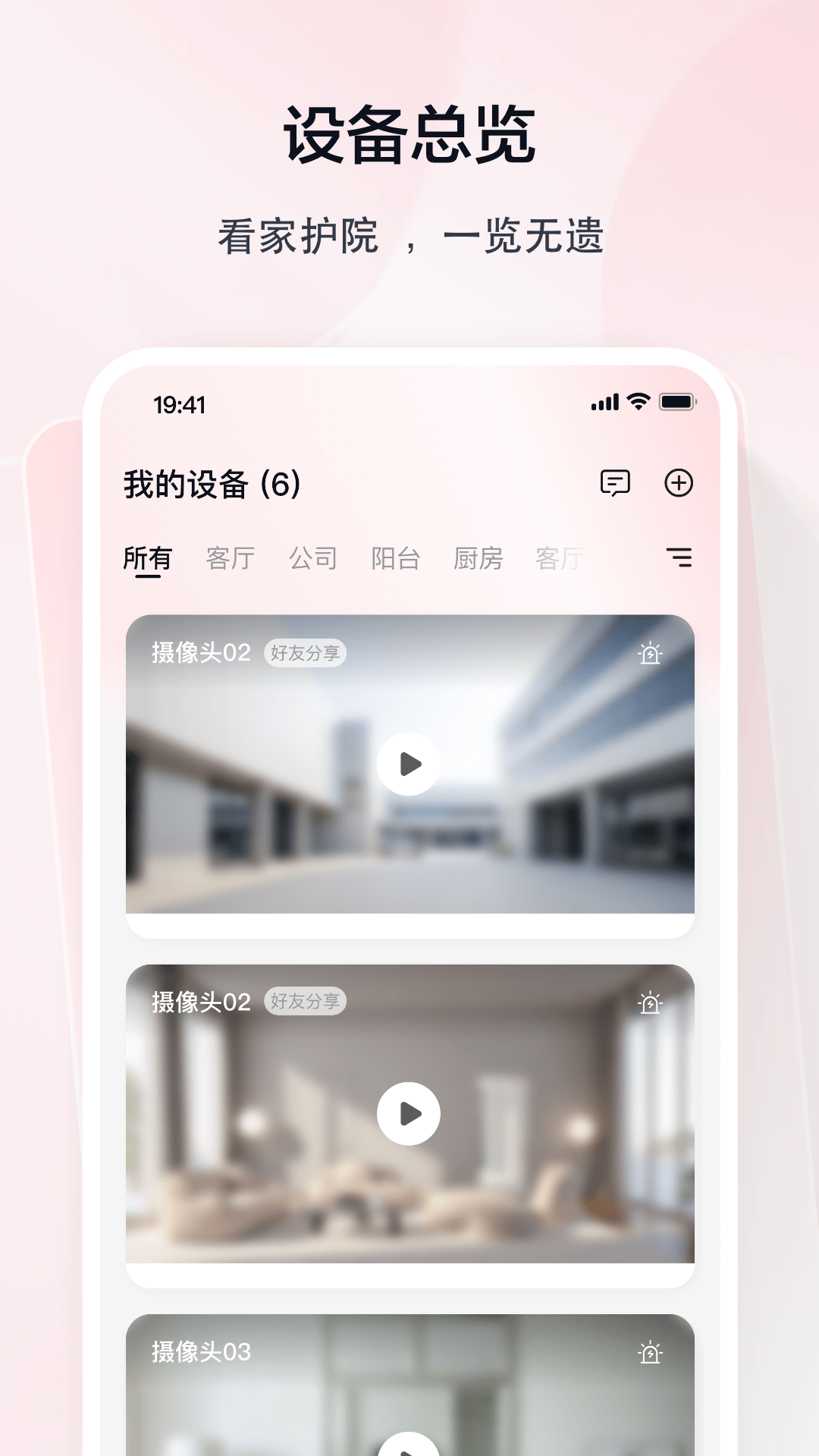 精彩截图-TCL摄像机2026官方新版