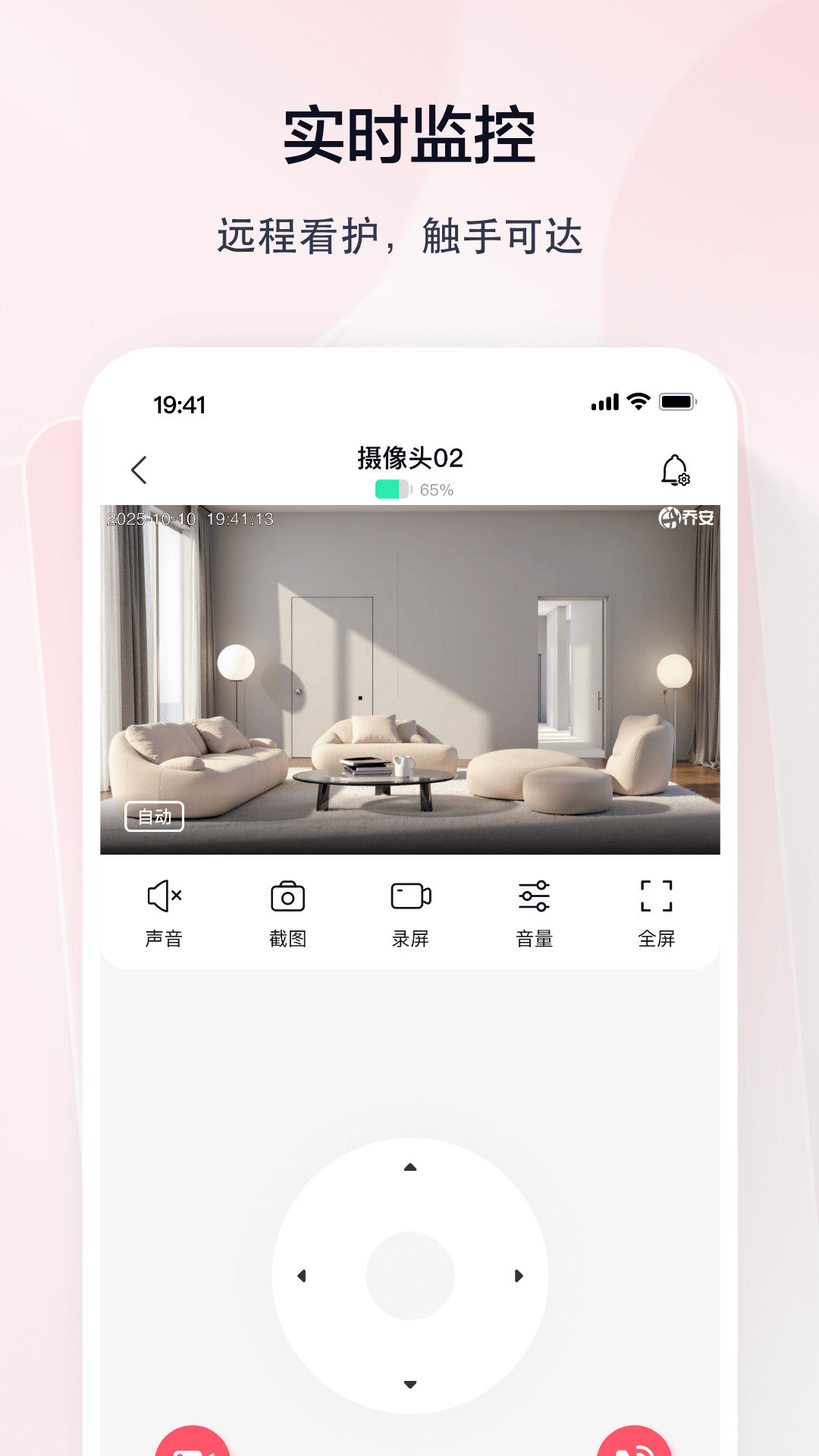 精彩截图-TCL摄像机2026官方新版