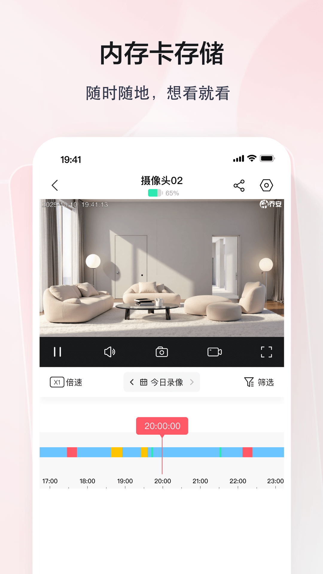 精彩截图-TCL摄像机2026官方新版