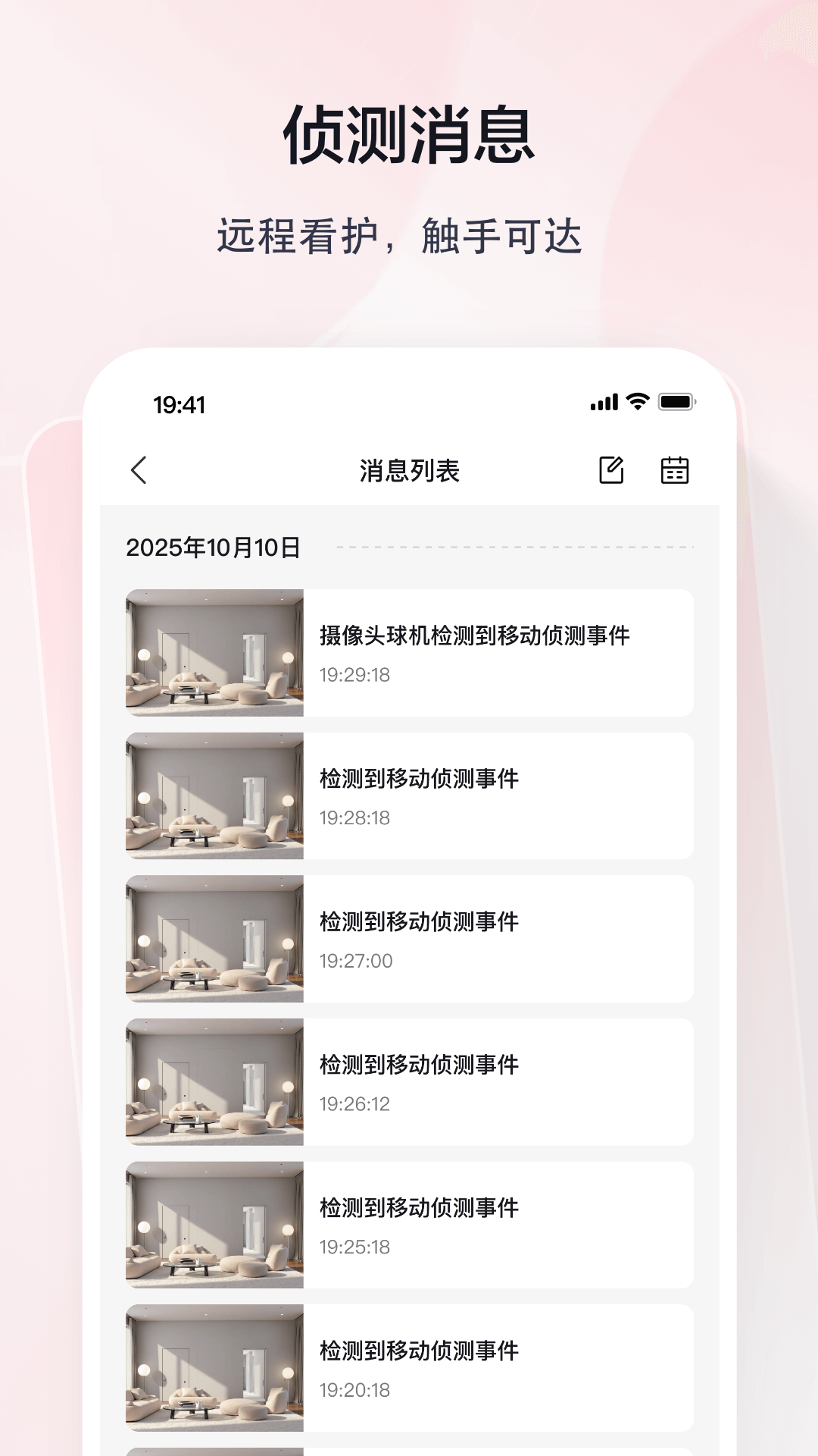 精彩截图-TCL摄像机2026官方新版