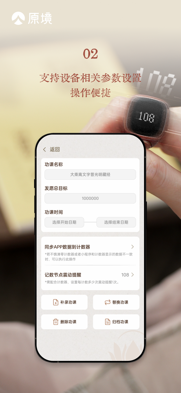 精彩截图-原境愿心2026官方新版