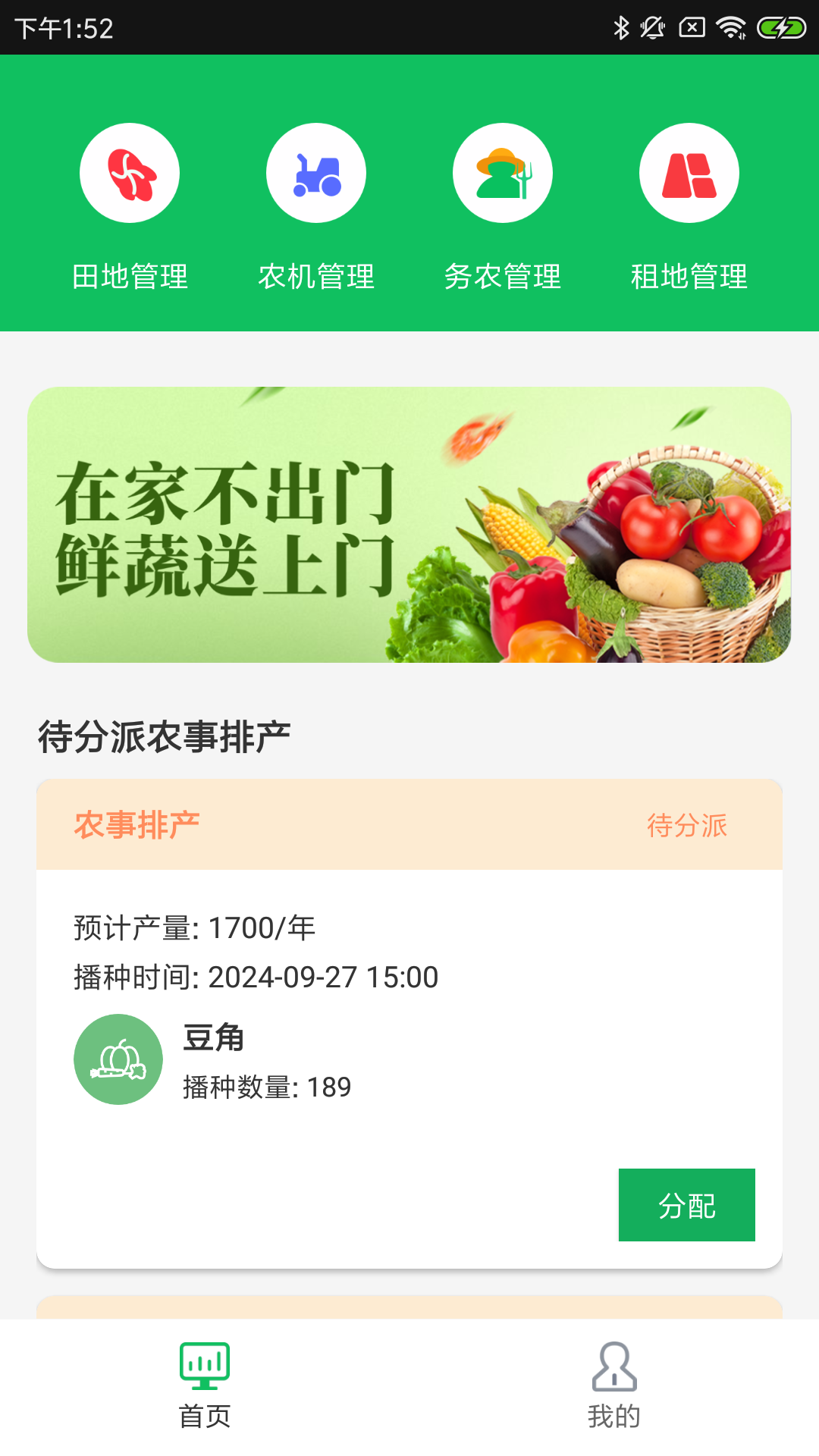 精彩截图-曲狸智会通2026官方新版