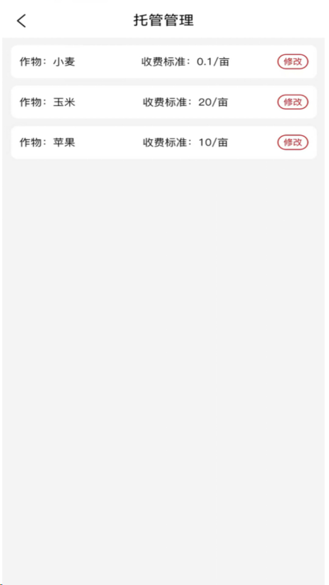 精彩截图-临湘农管家2026官方新版
