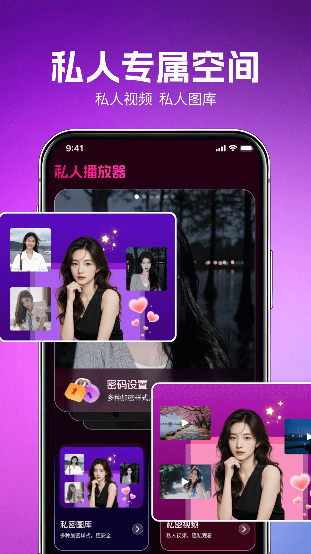 精彩截图-私人影院影片播放器2026官方新版