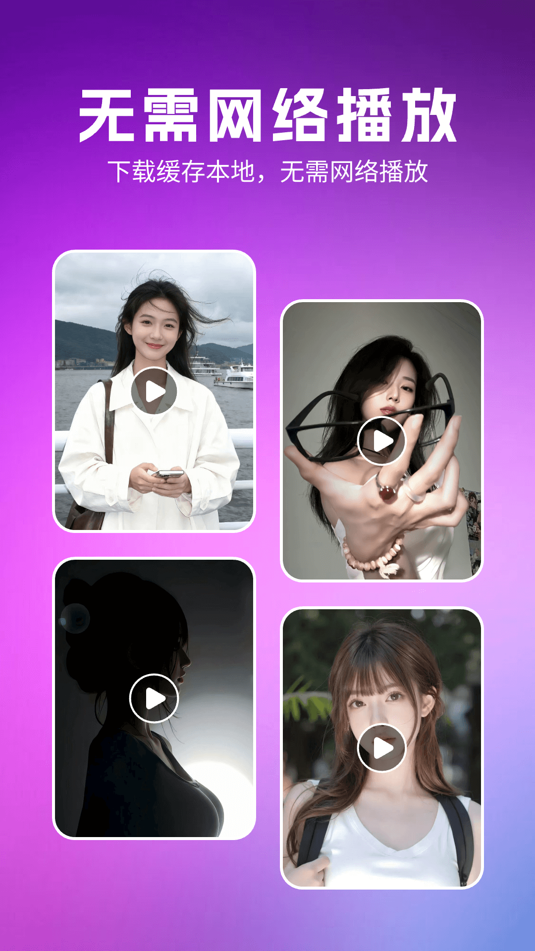 精彩截图-私人影院影片播放器2026官方新版