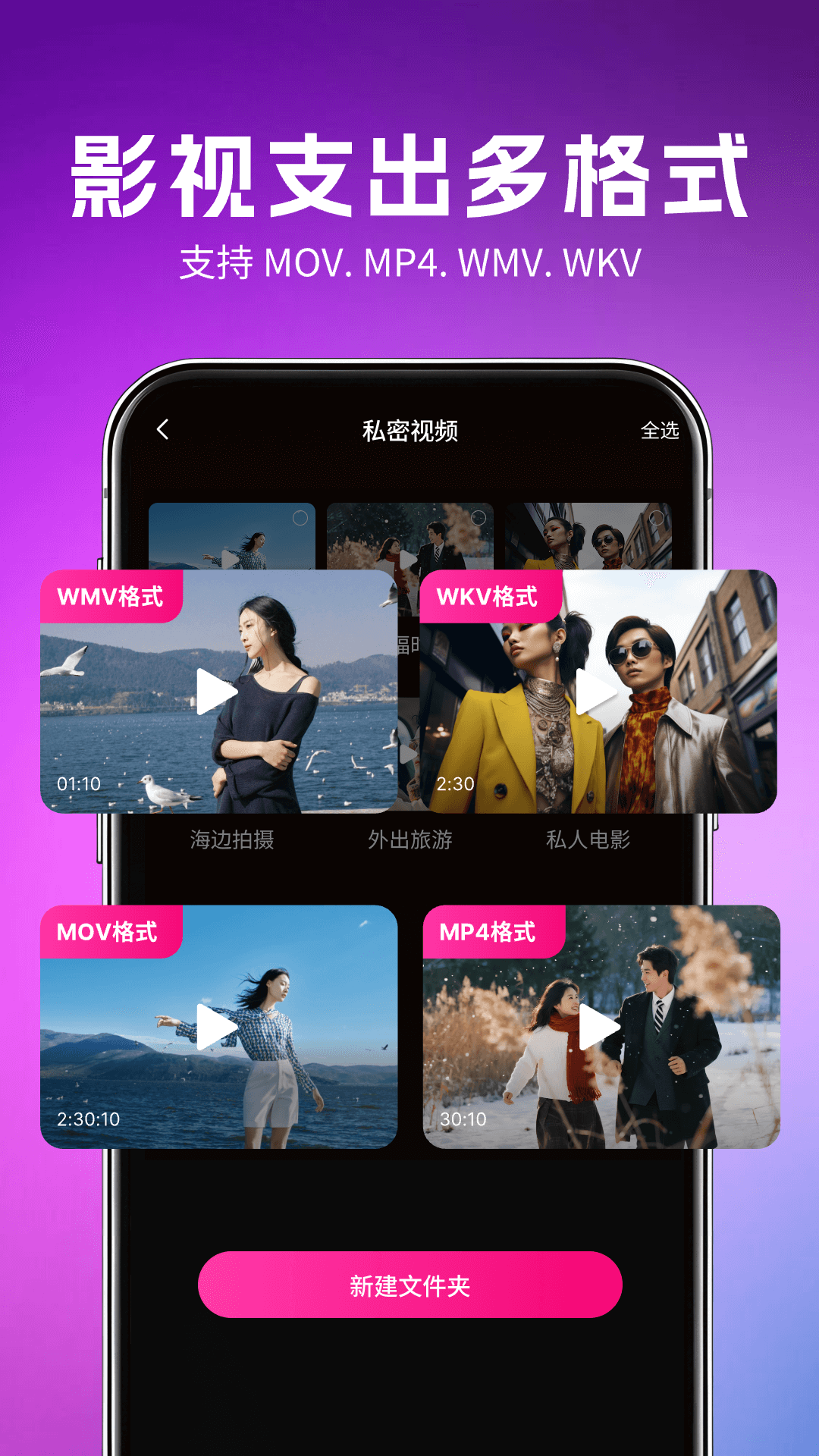 精彩截图-私人影院影片播放器2026官方新版