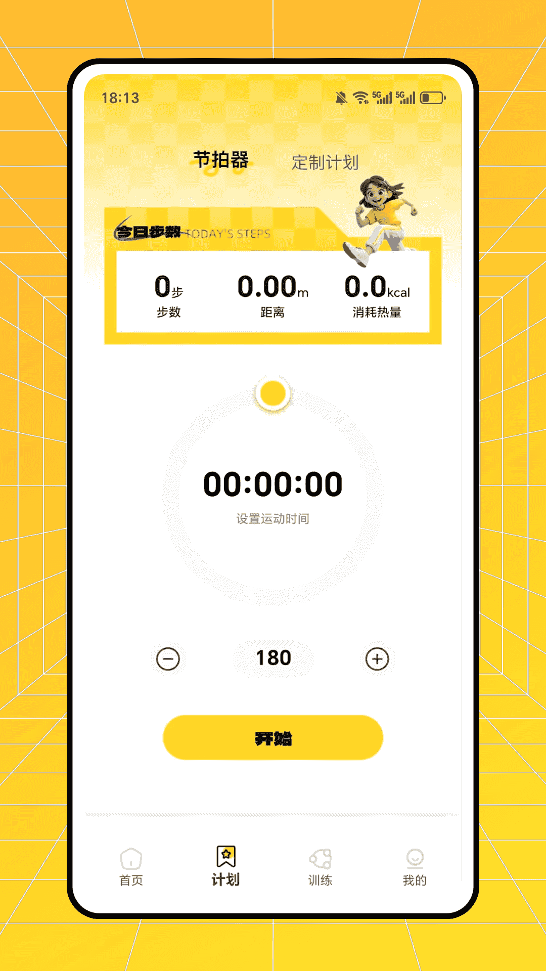 精彩截图-fit私人健身教练2026官方新版