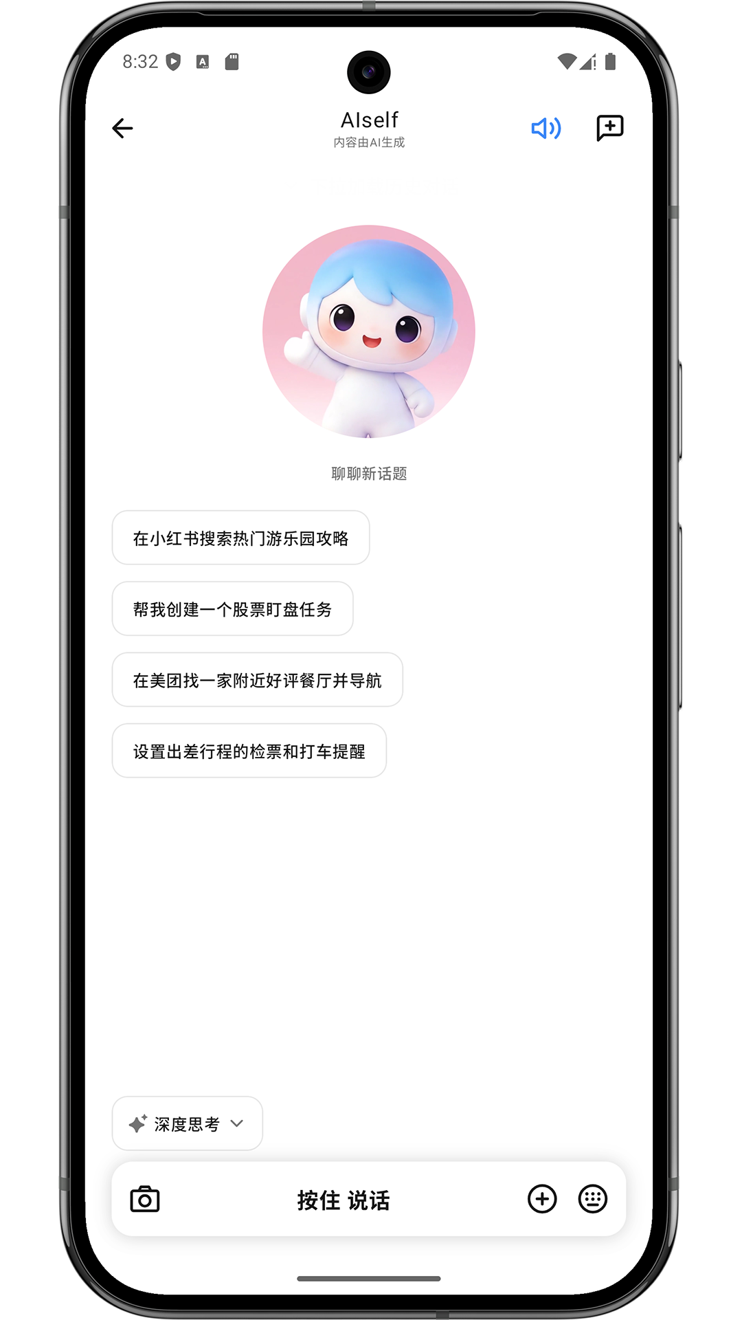 精彩截图-爱原生2026官方新版