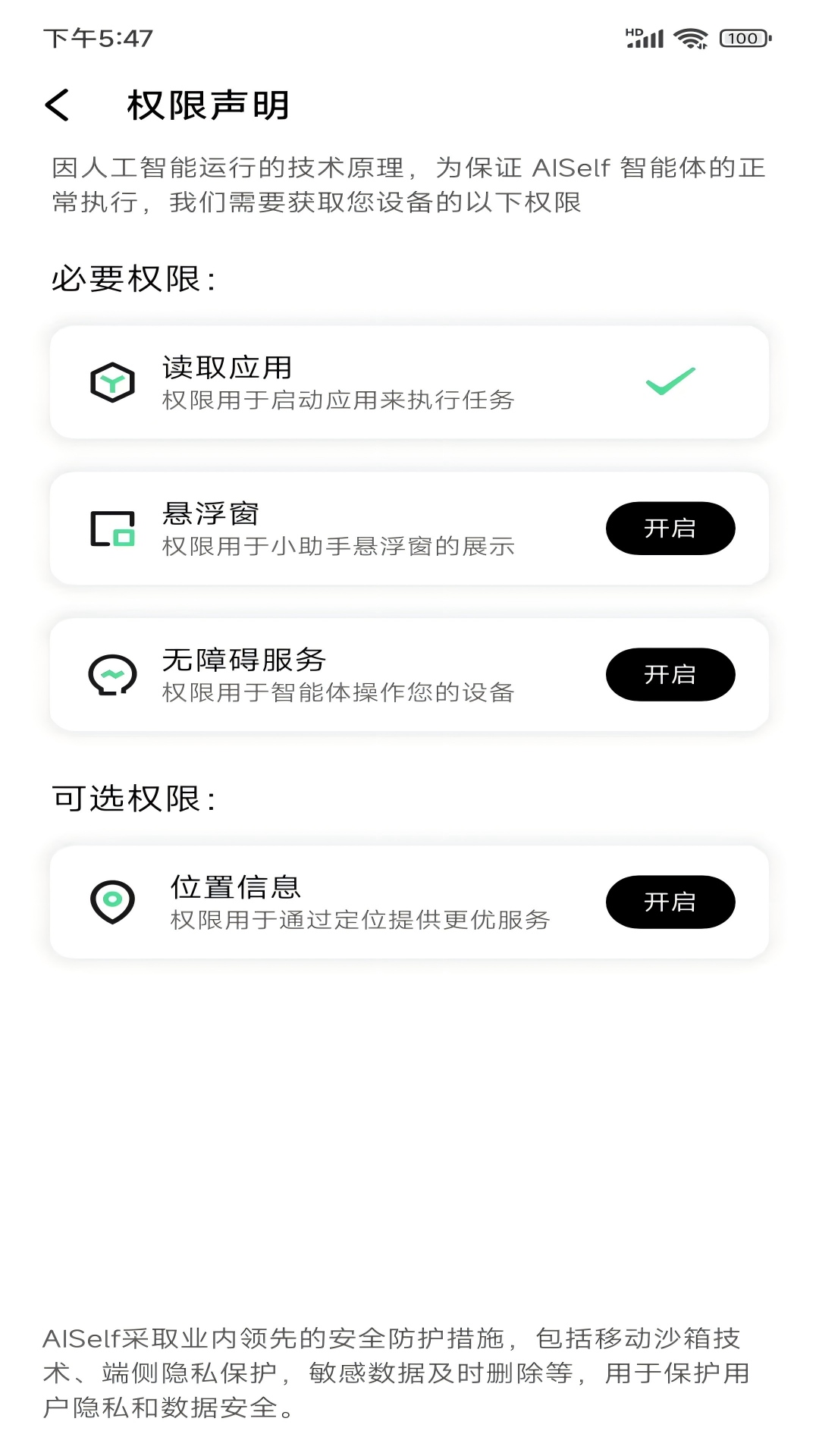 精彩截图-AISelf2026官方新版