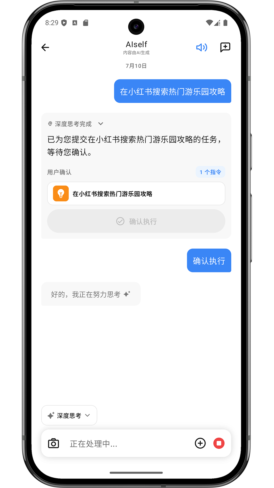 精彩截图-爱原生2026官方新版