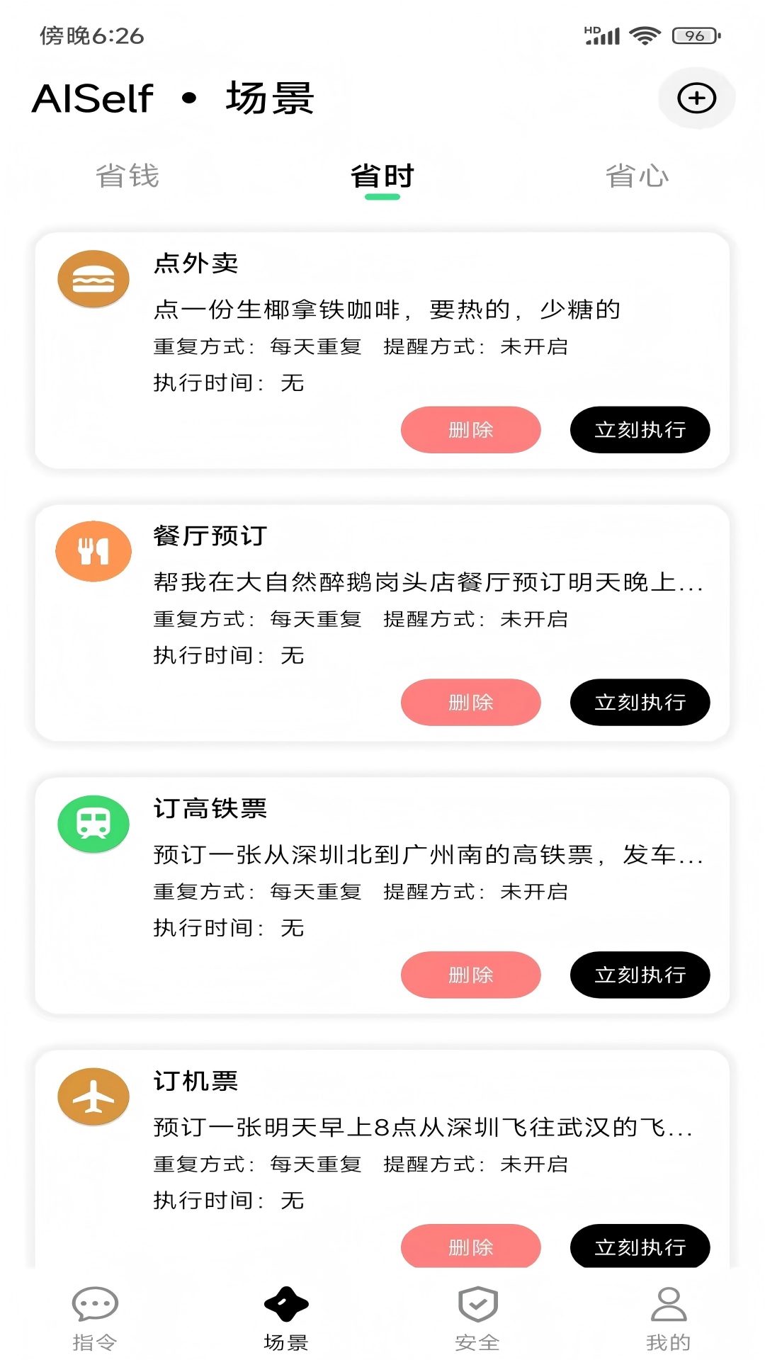 精彩截图-AISelf2026官方新版