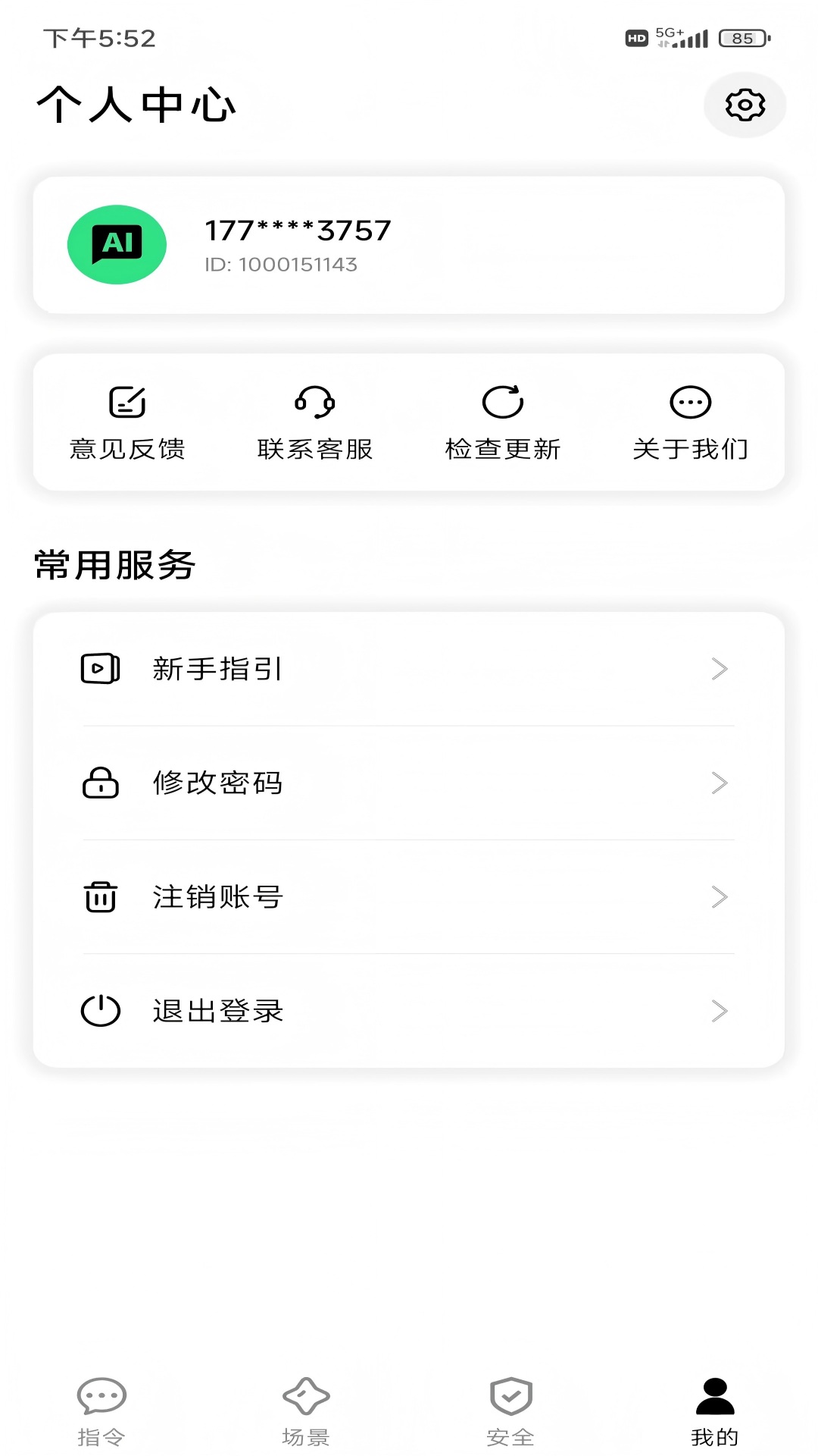 精彩截图-AISelf2026官方新版