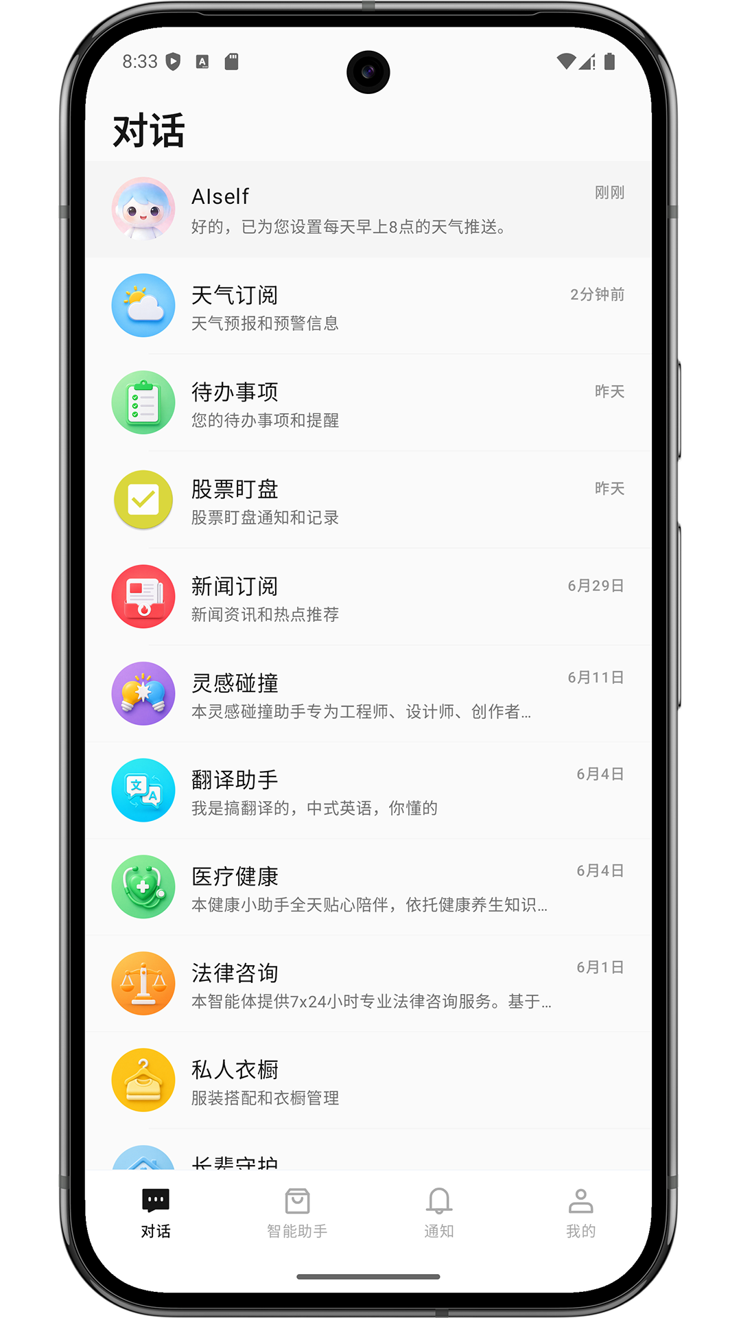 精彩截图-爱原生2026官方新版