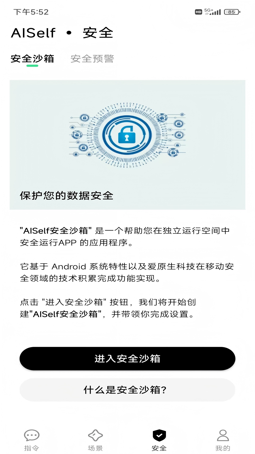 精彩截图-AISelf2026官方新版