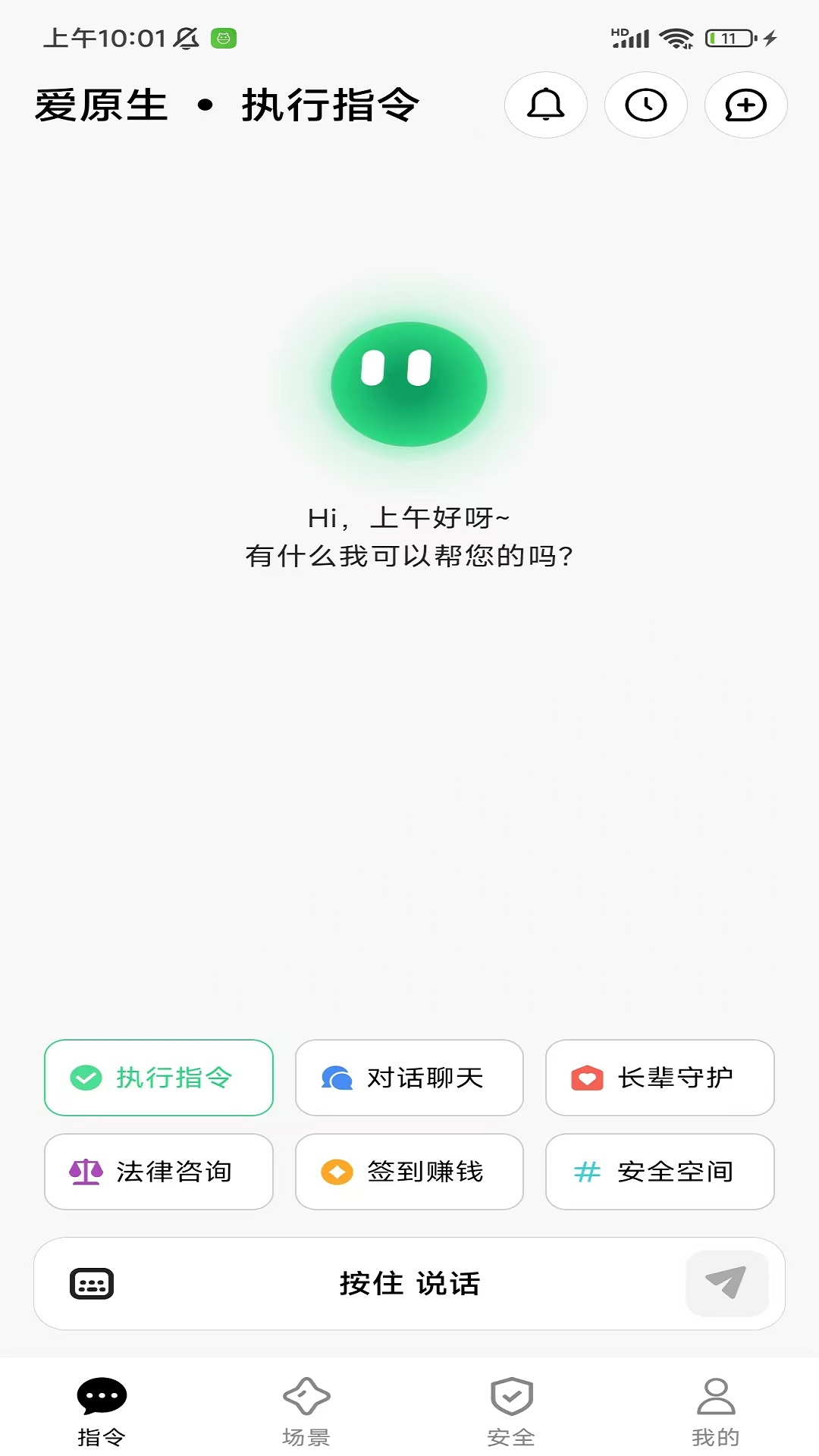 精彩截图-AISelf2026官方新版