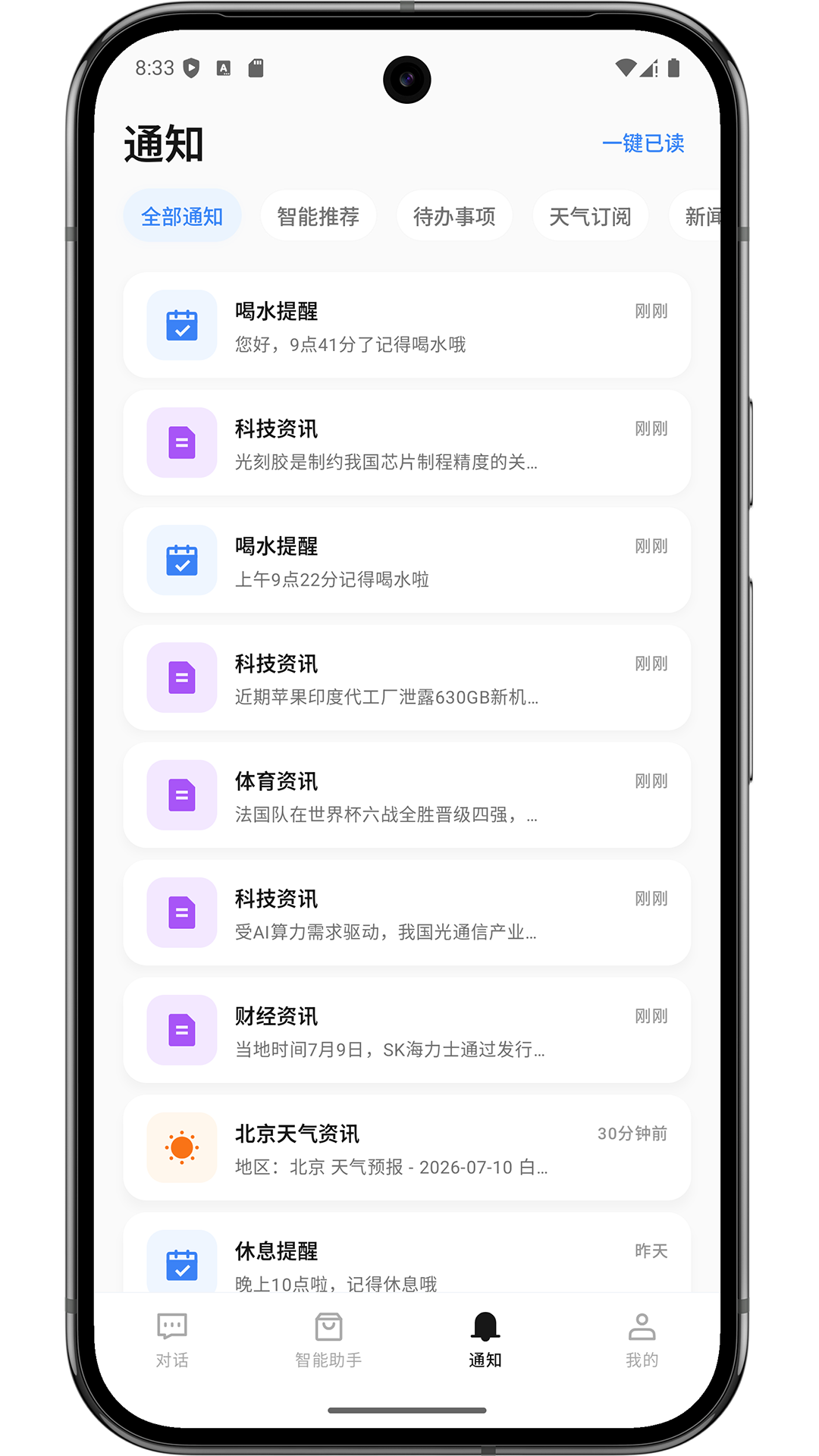精彩截图-爱原生2026官方新版