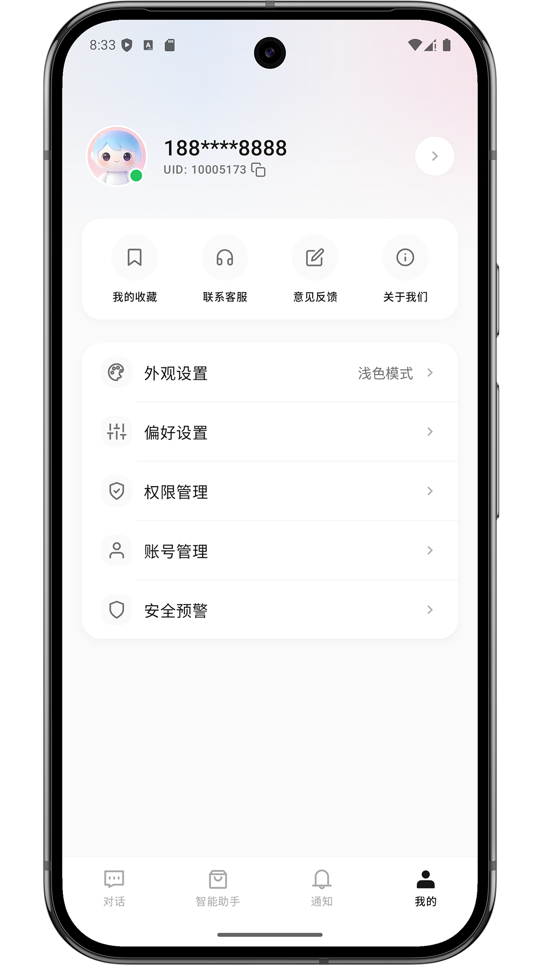 精彩截图-爱原生2026官方新版