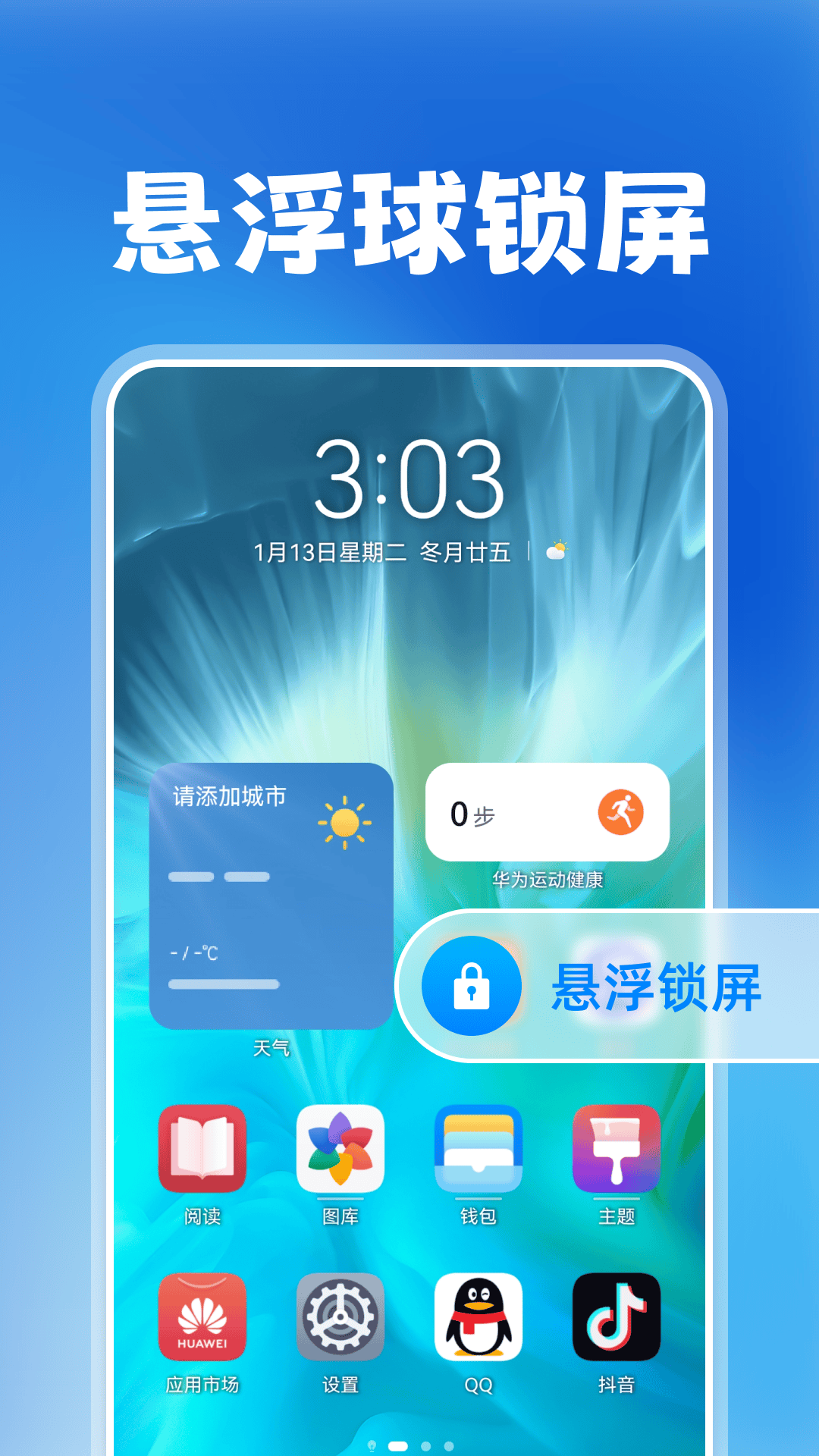 精彩截图-万能一键锁屏2026官方新版