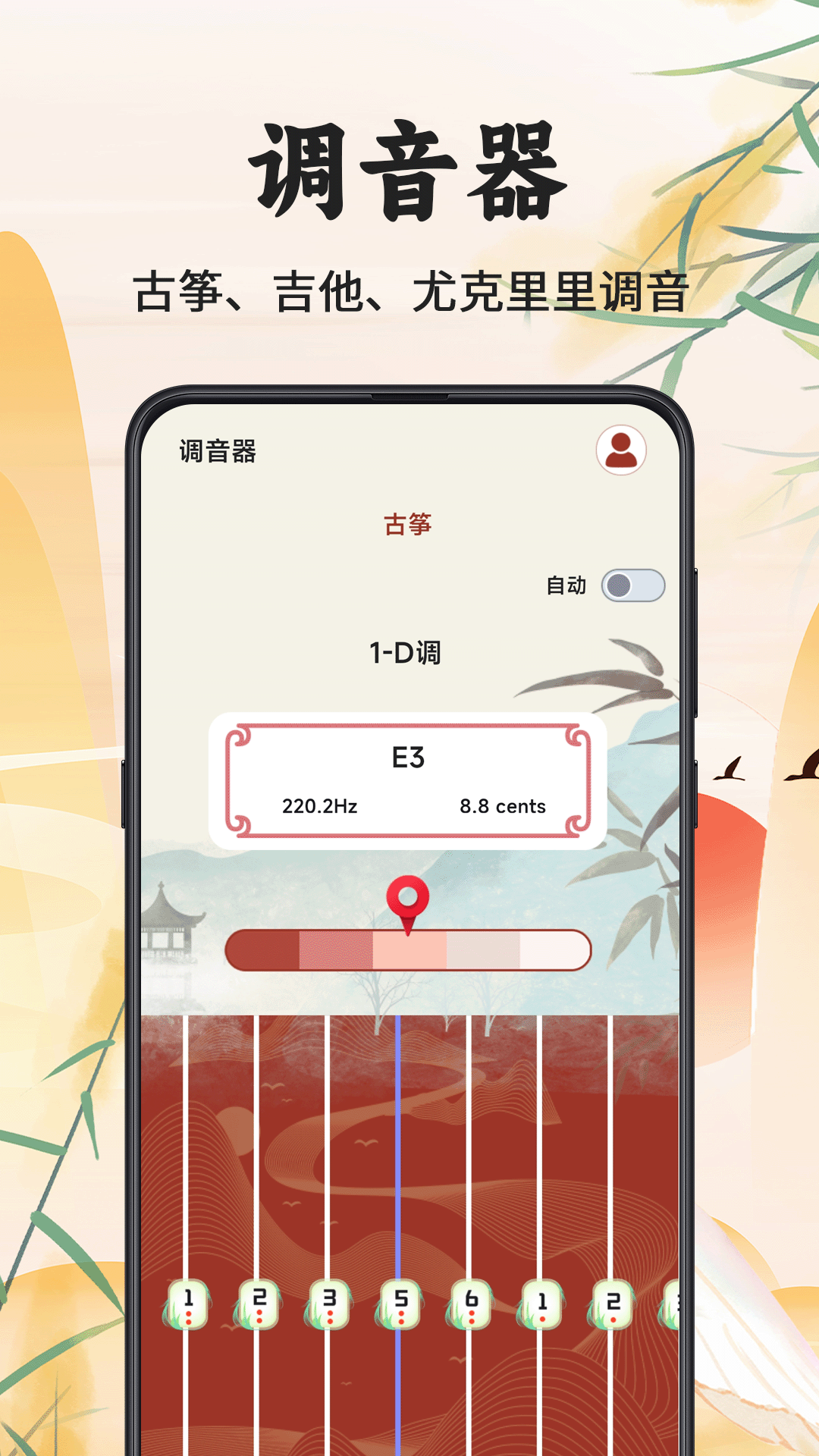 精彩截图-古筝调音器Mini2026官方新版