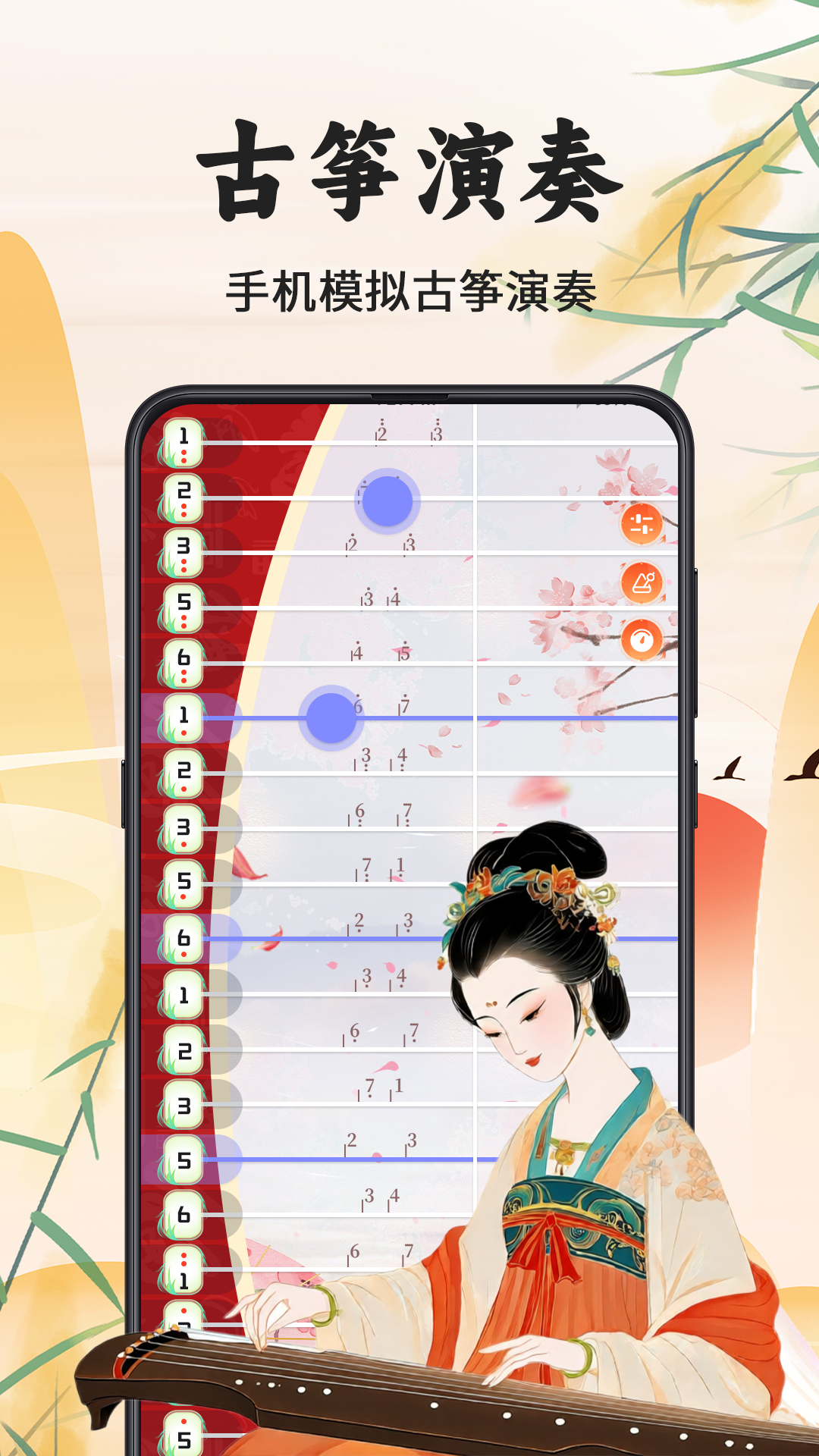 精彩截图-古筝调音器Mini2026官方新版