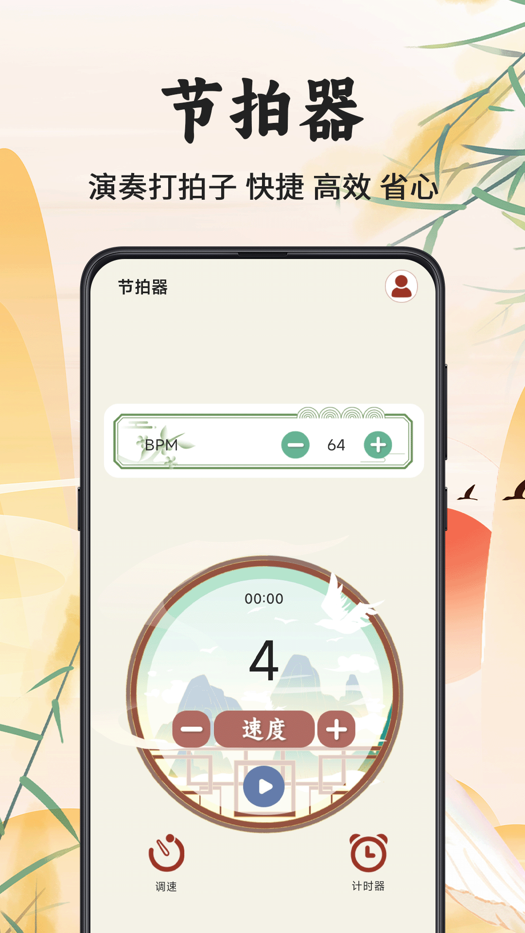 精彩截图-古筝调音器Mini2026官方新版