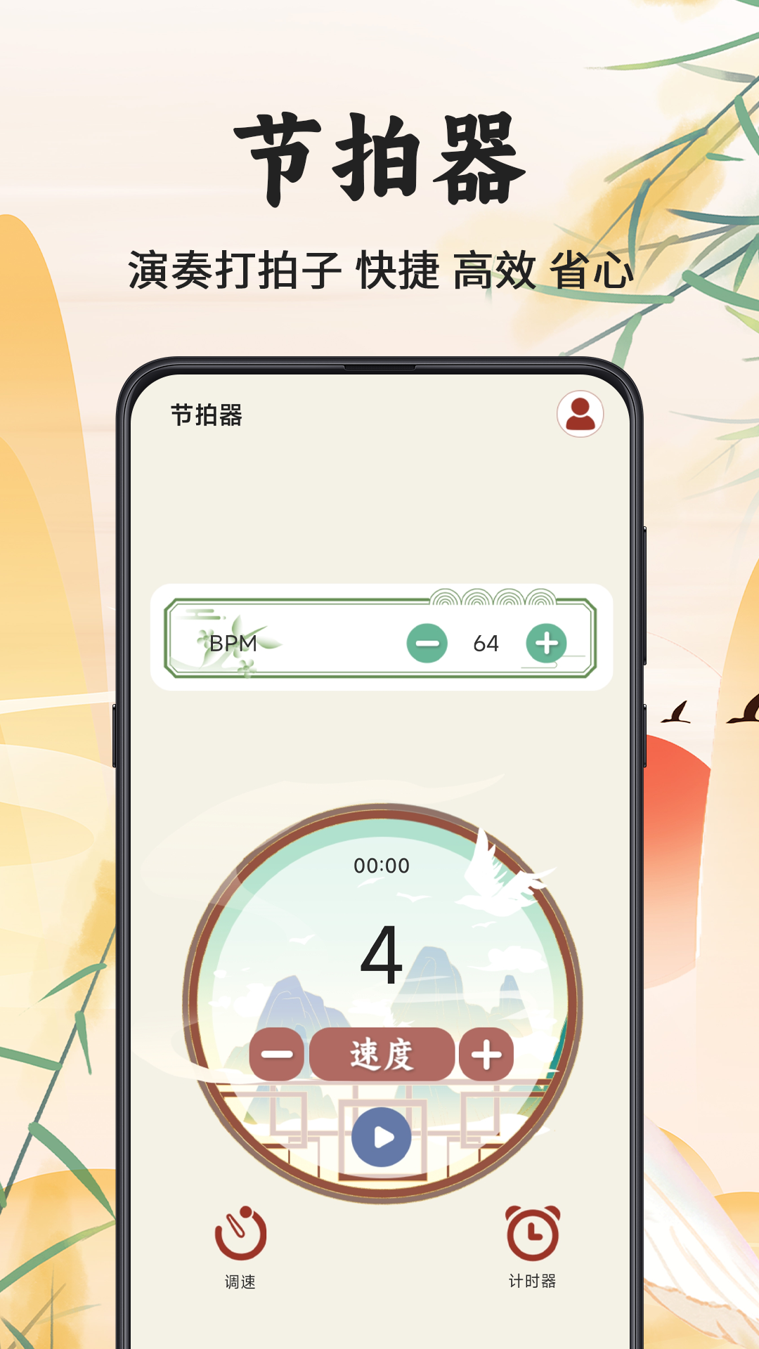 精彩截图-古筝调音器Mini2026官方新版