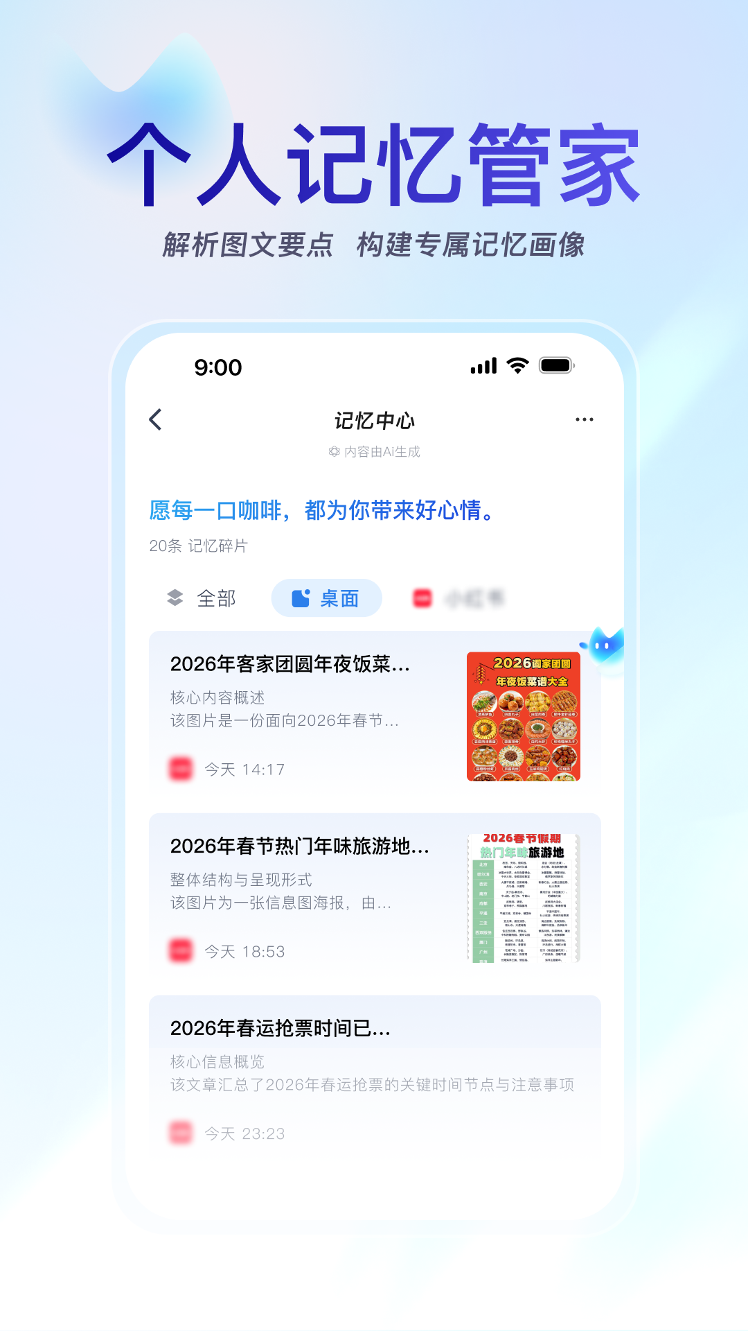 精彩截图-小万2026官方新版
