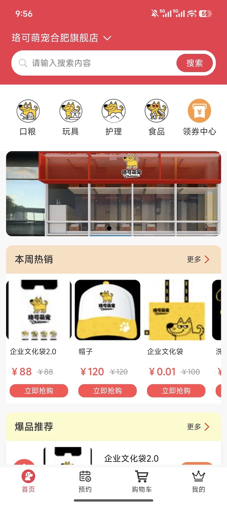 精彩截图-珞可萌宠2026官方新版