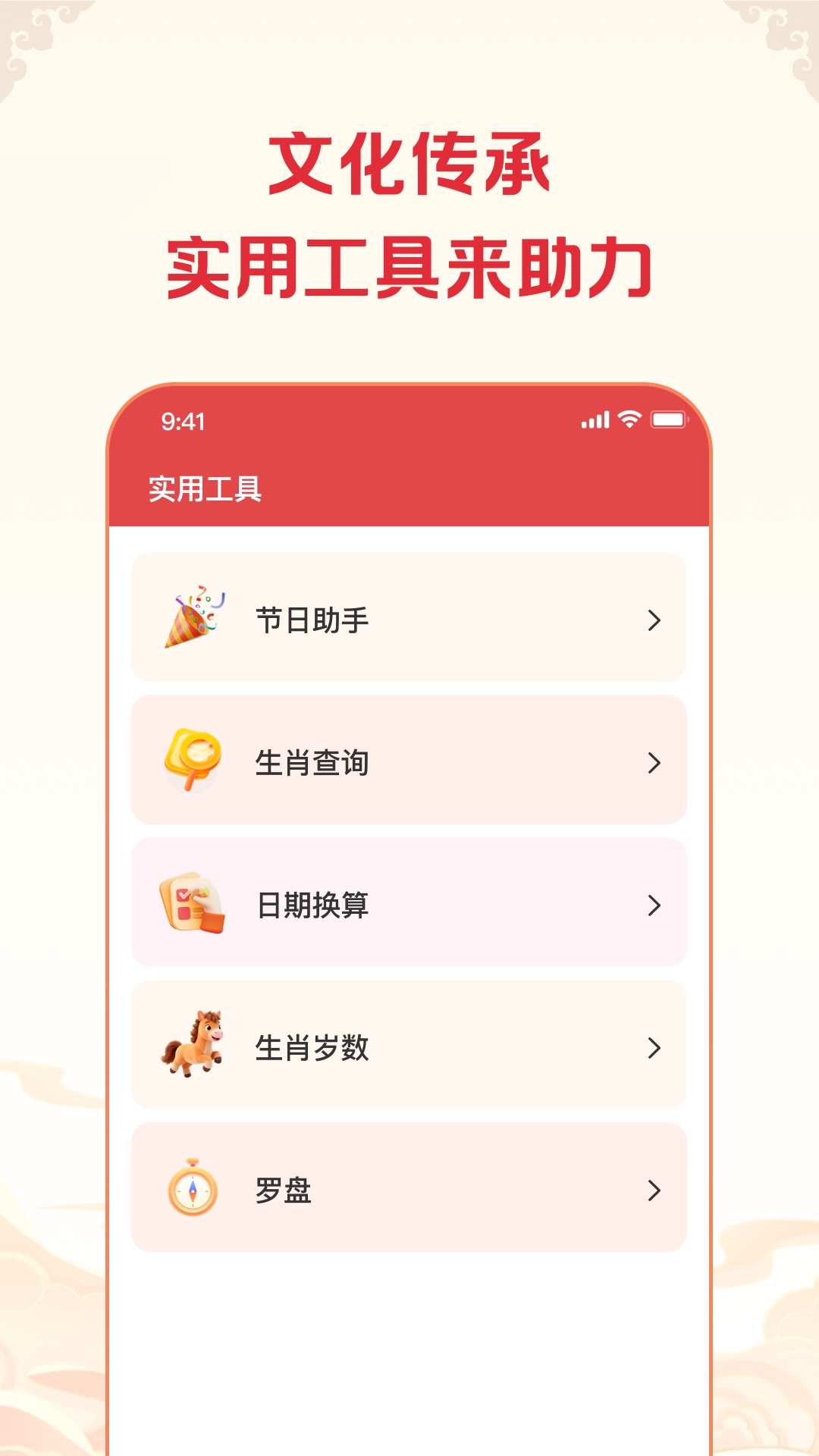 精彩截图-黄历万年历宝典2026官方新版