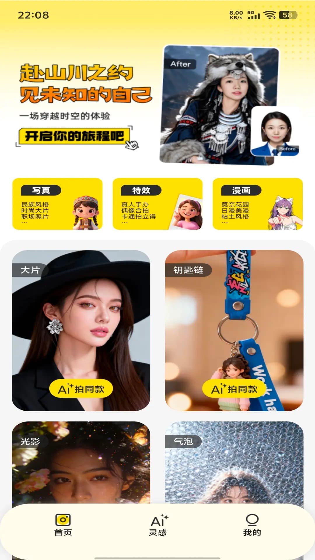 精彩截图-灵颜2026官方新版