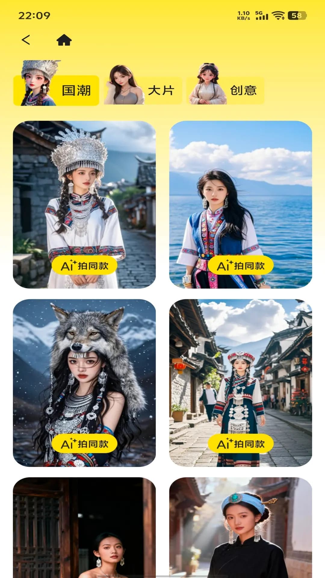 精彩截图-灵颜2026官方新版