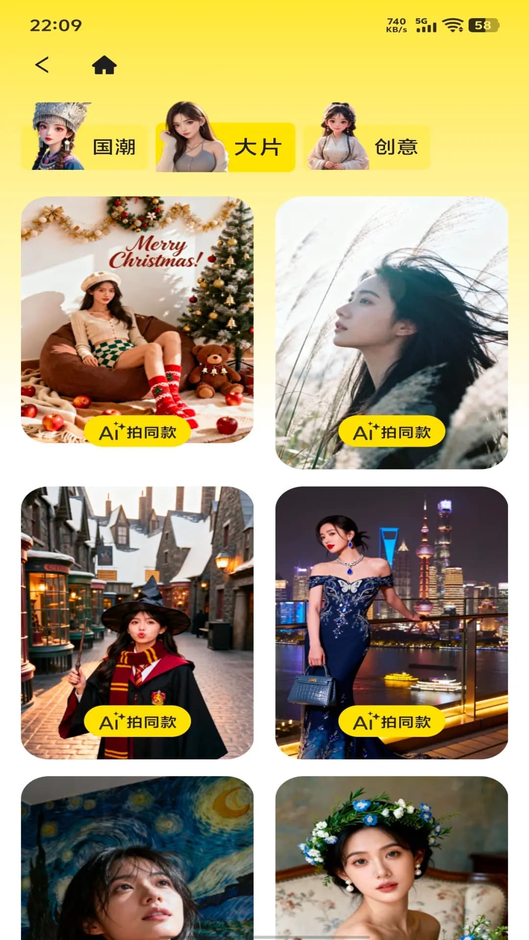 精彩截图-灵颜2026官方新版