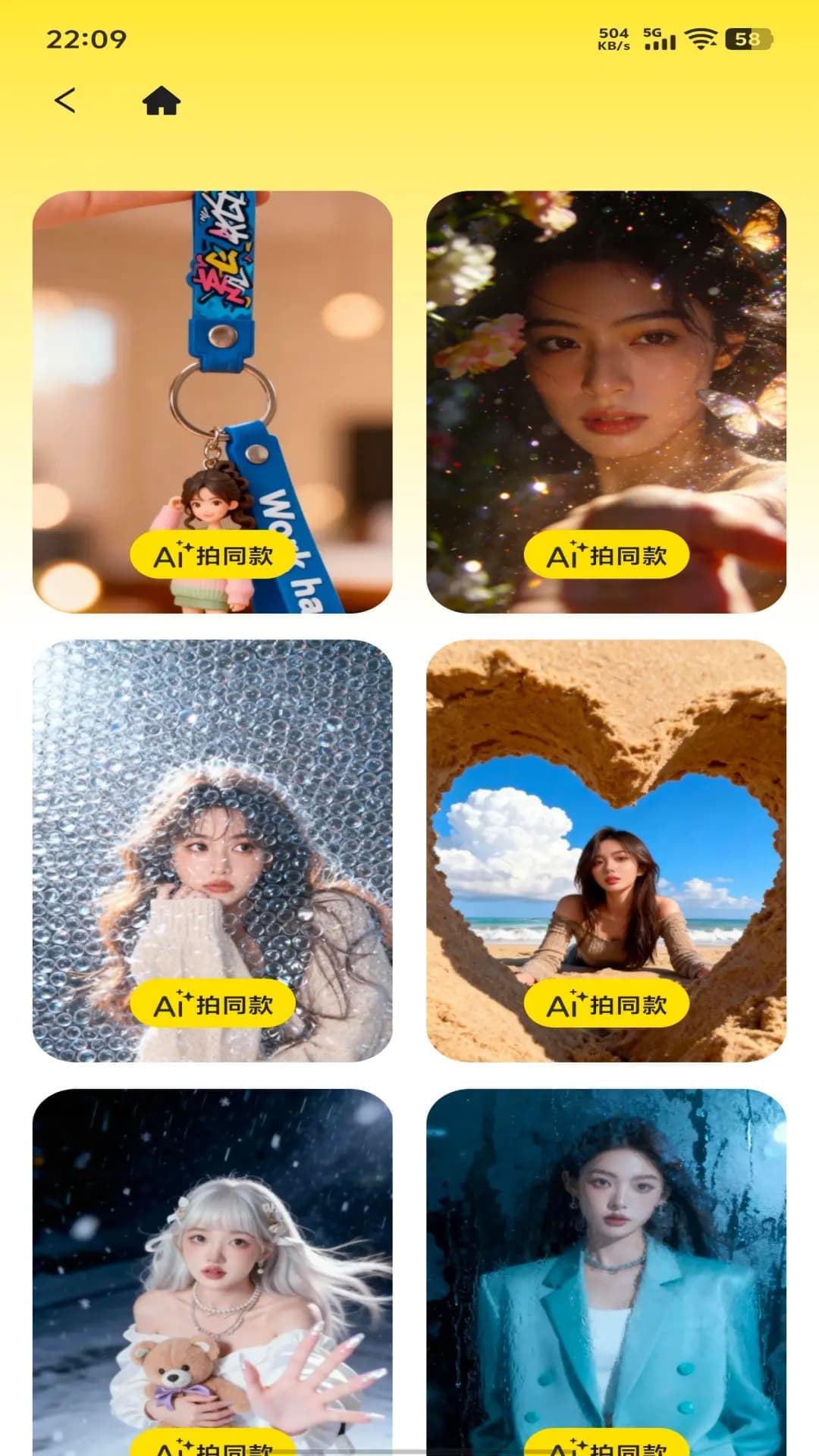 精彩截图-灵颜2026官方新版