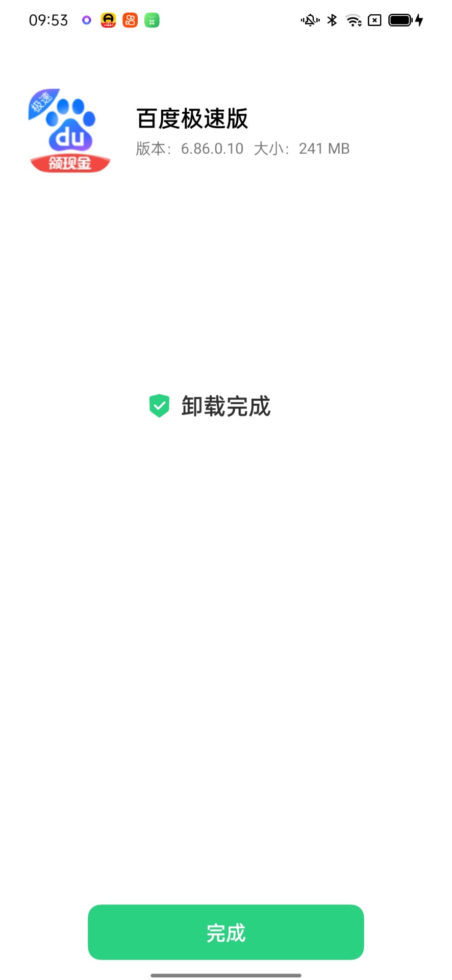 精彩截图-应用卸载器2026官方新版