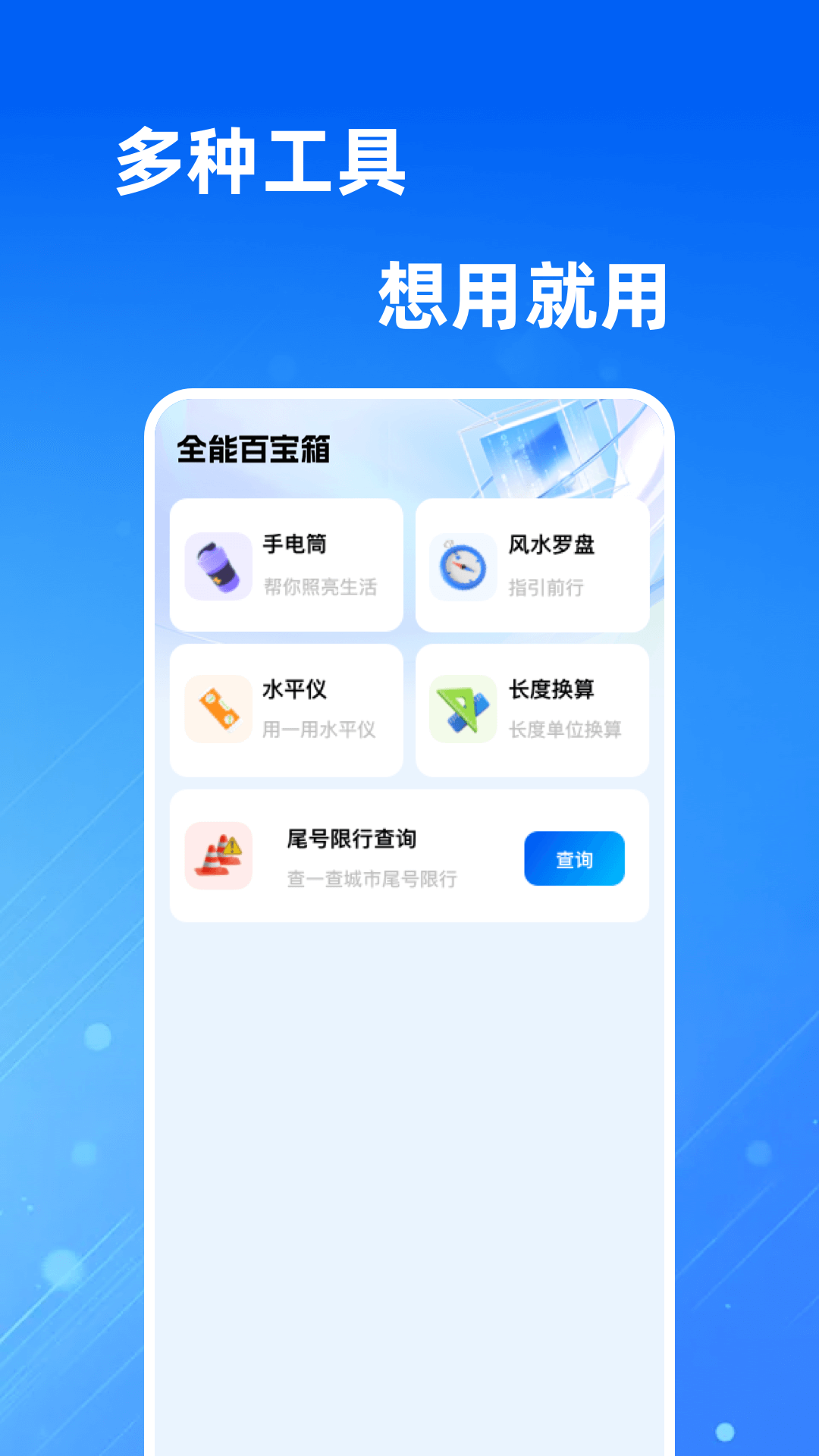 精彩截图-微件手机智备2026官方新版