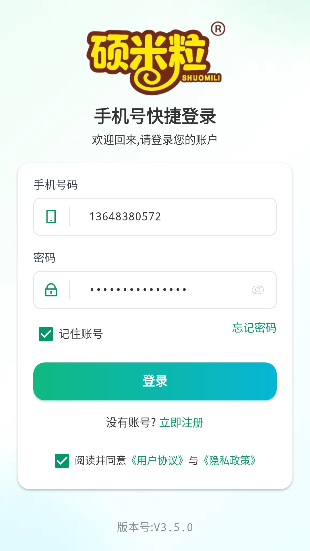 精彩截图-硕米粒2026官方新版