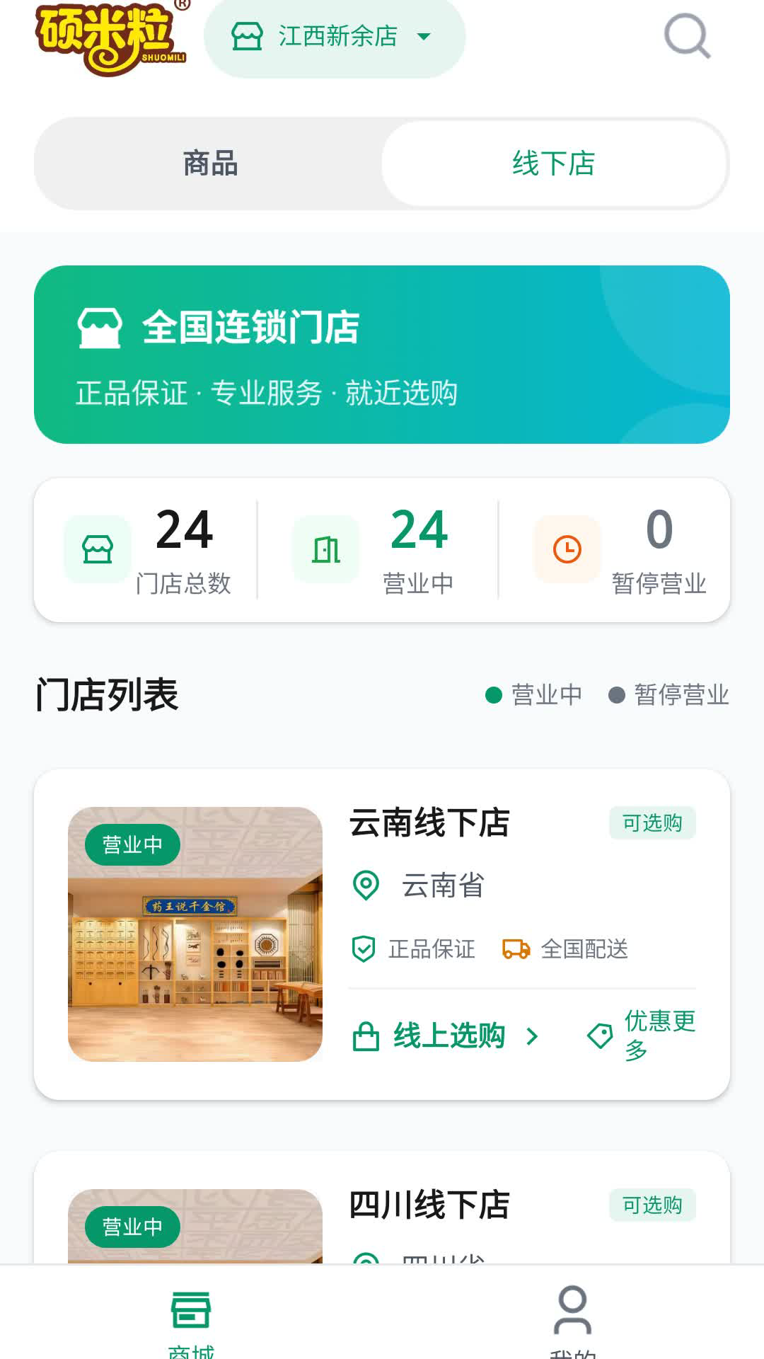 精彩截图-硕米粒2026官方新版