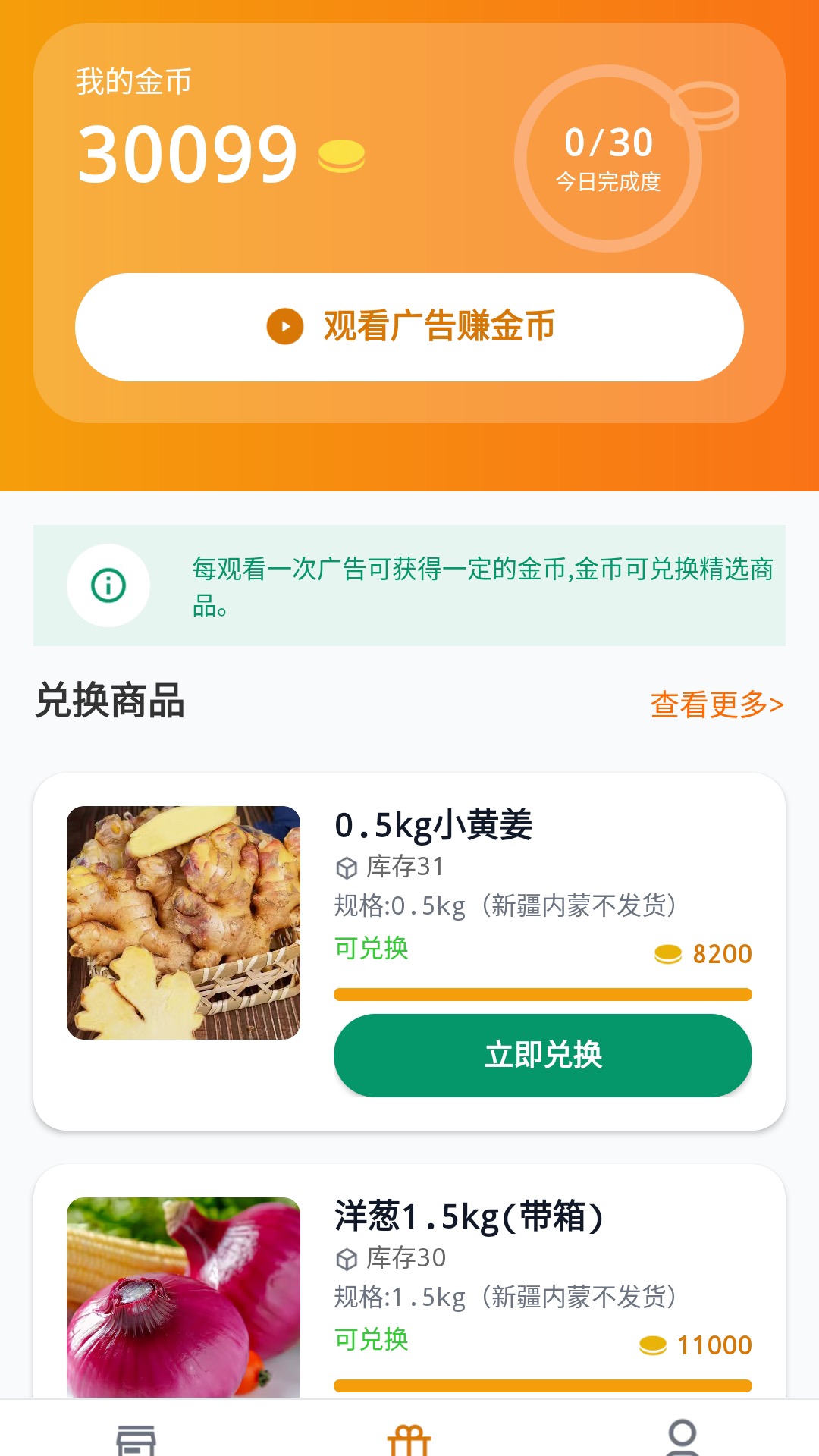 精彩截图-硕米粒2026官方新版