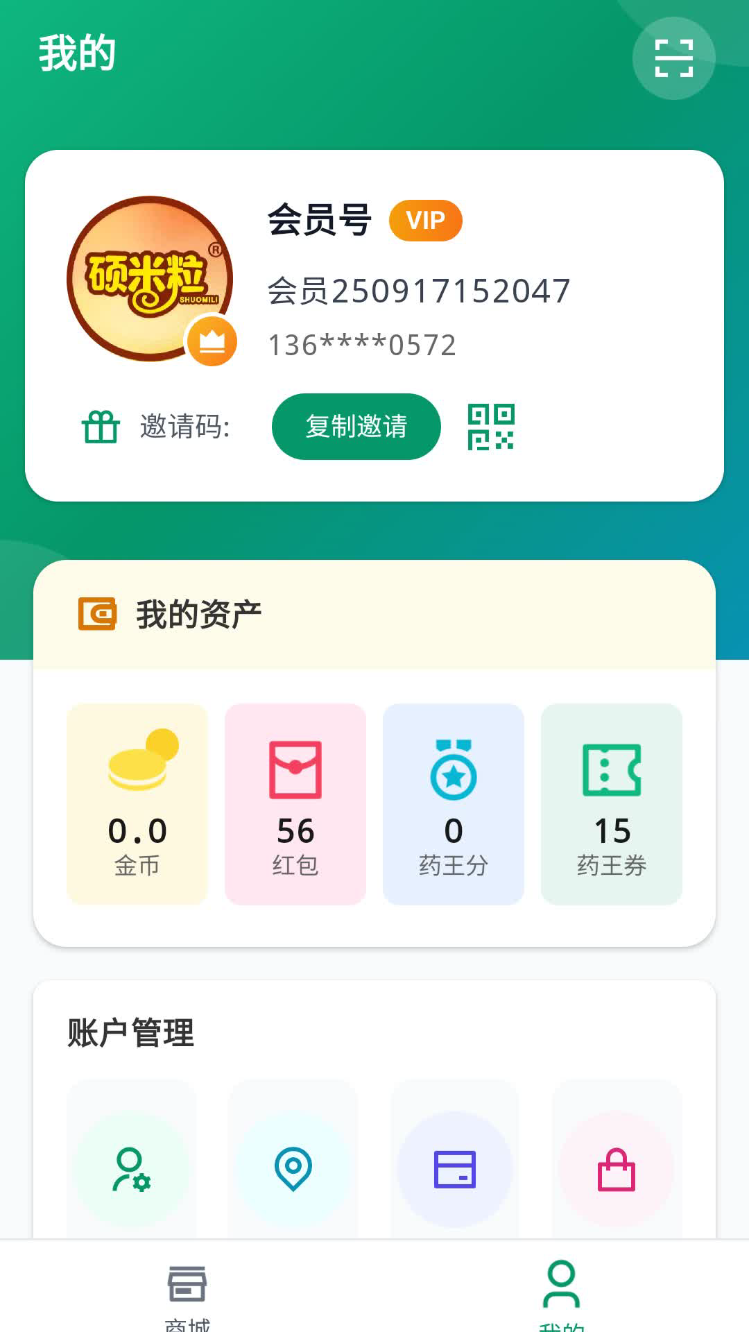 精彩截图-硕米粒2026官方新版
