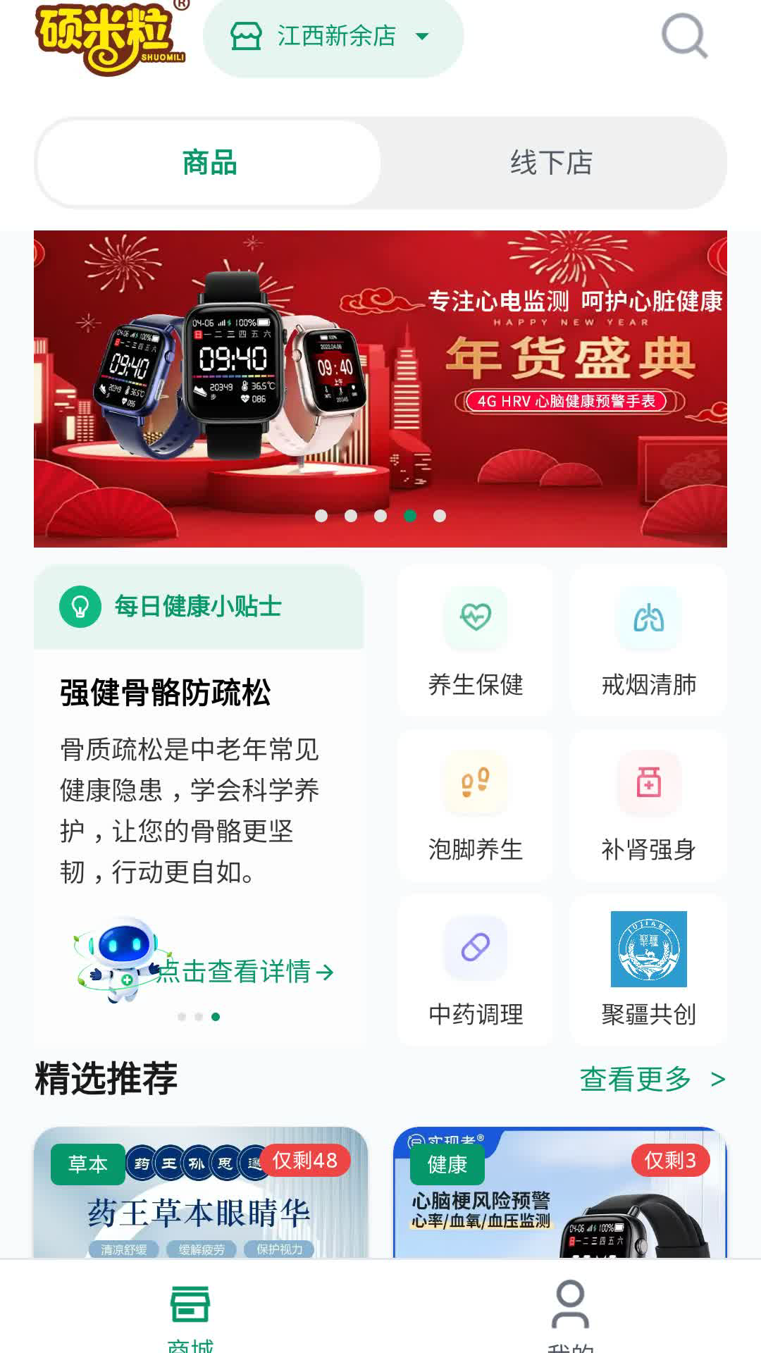 精彩截图-硕米粒2026官方新版