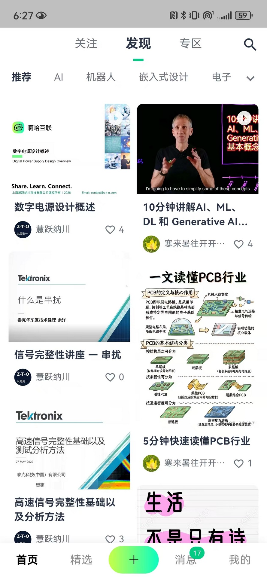 精彩截图-啊哈互联2026官方新版