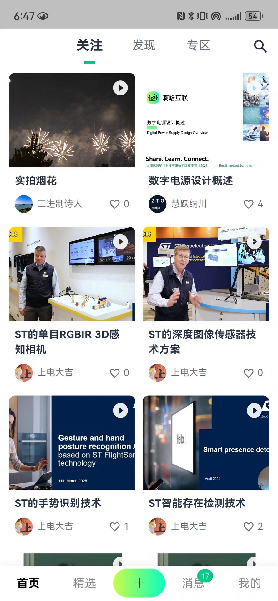 精彩截图-啊哈互联2026官方新版