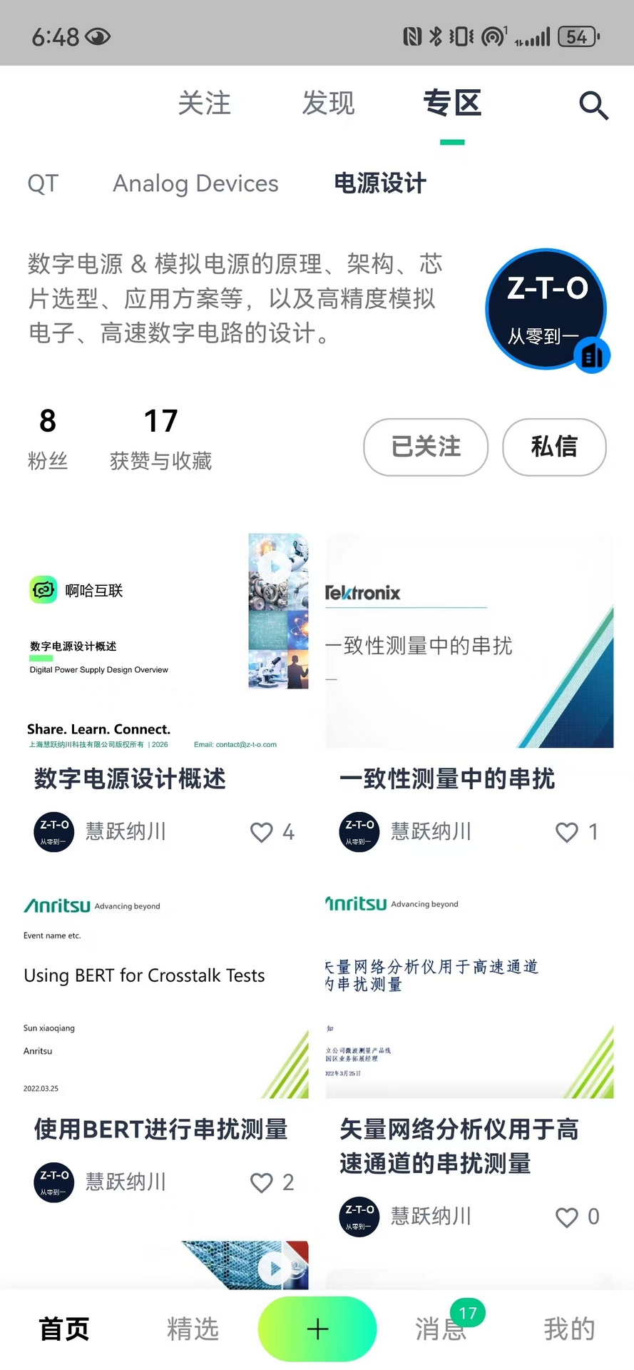 精彩截图-啊哈互联2026官方新版