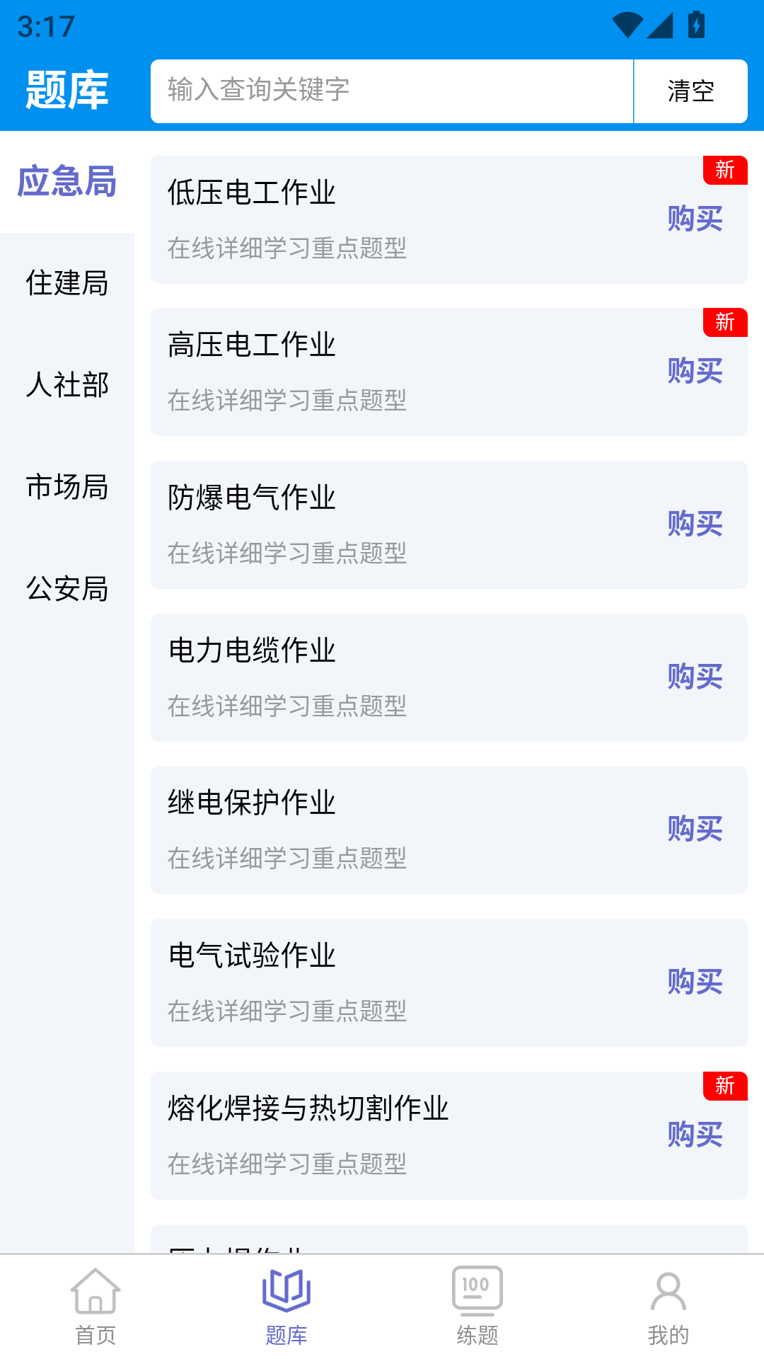 精彩截图-准尤铭教育2026官方新版