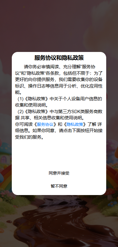 精彩截图-糖小豆2026官方新版