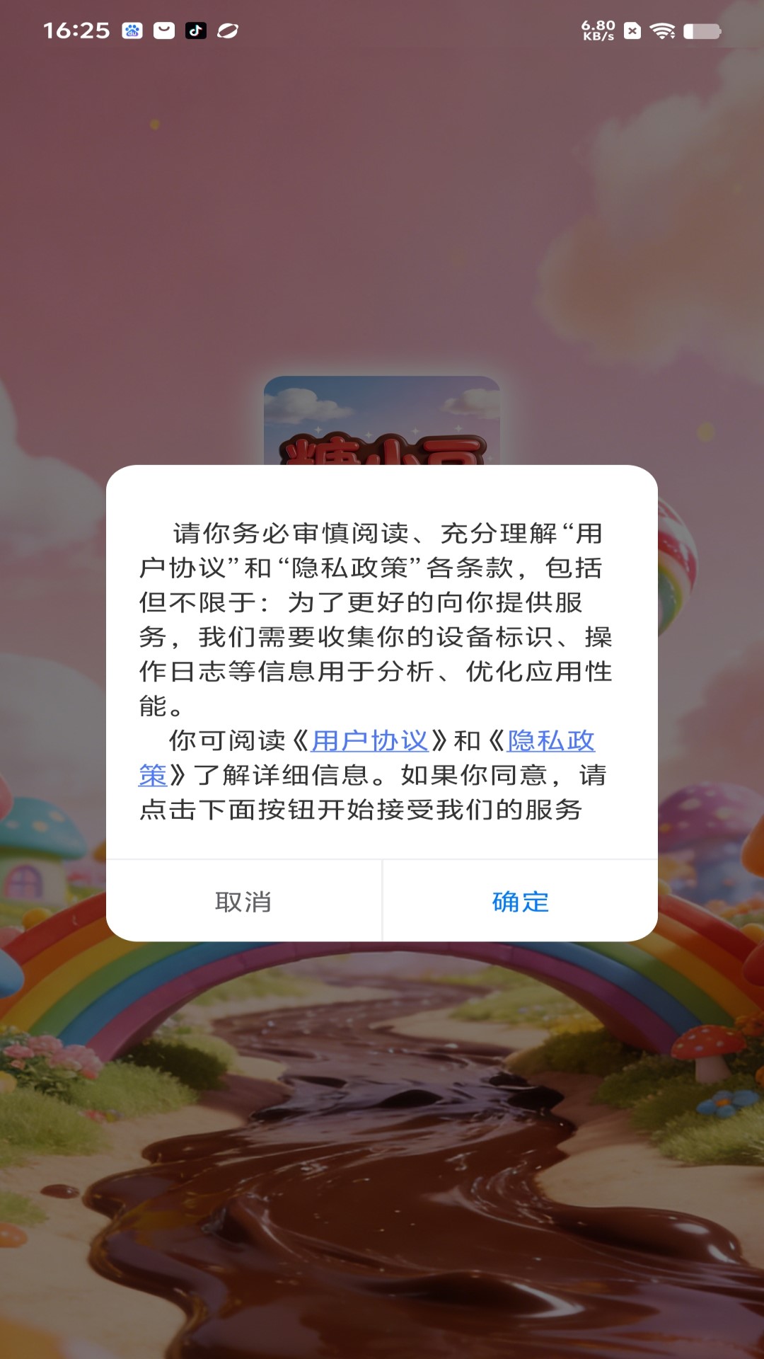 精彩截图-糖小豆2026官方新版