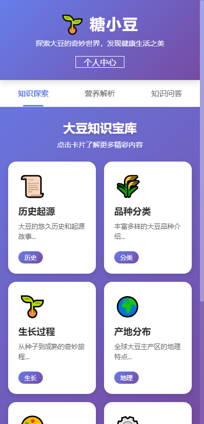 精彩截图-糖小豆2026官方新版