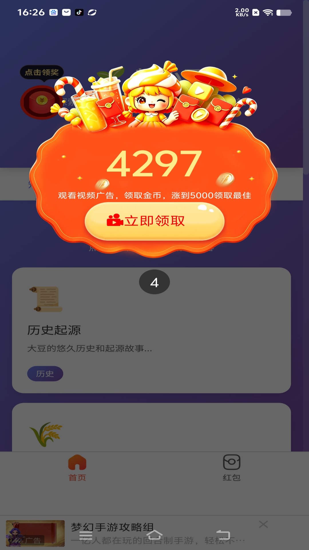 精彩截图-糖小豆2026官方新版