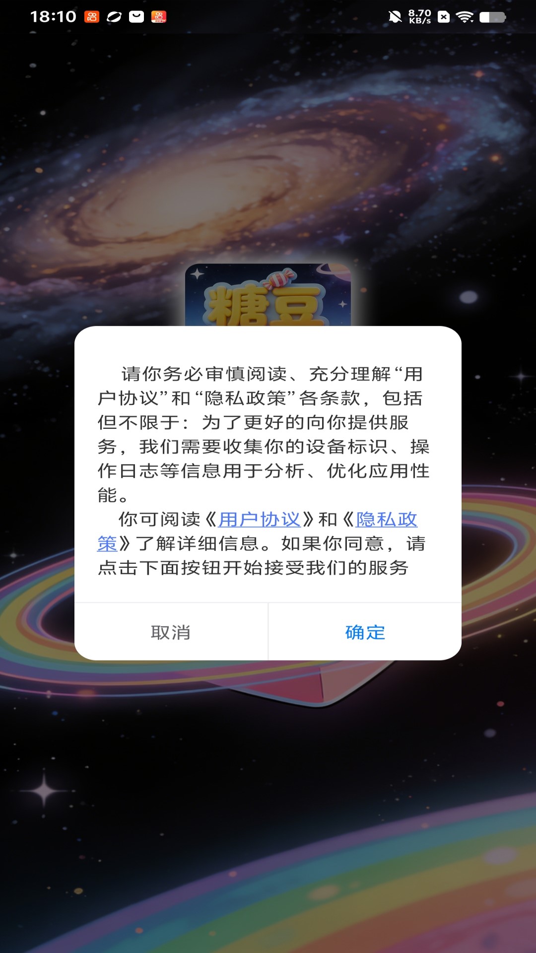 精彩截图-糖豆盒子2026官方新版
