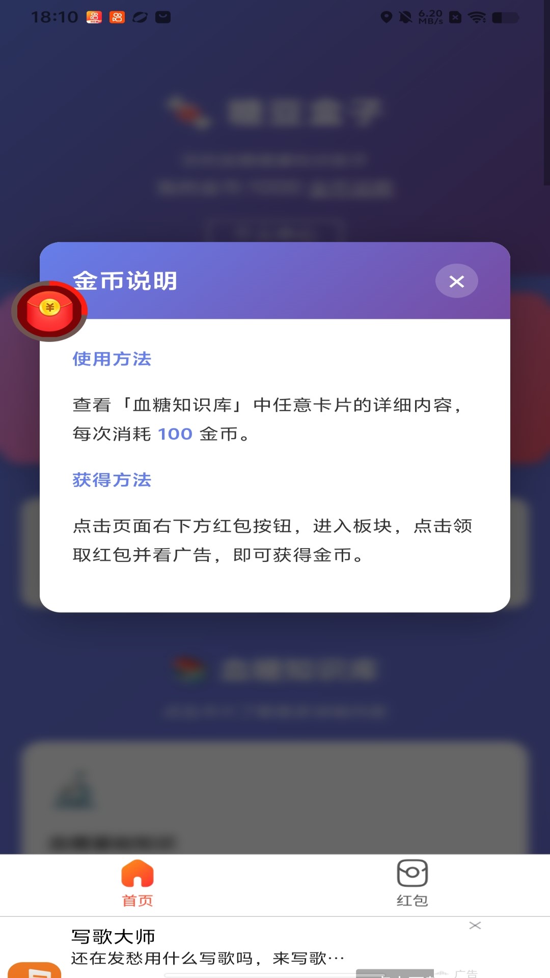 精彩截图-糖豆盒子2026官方新版
